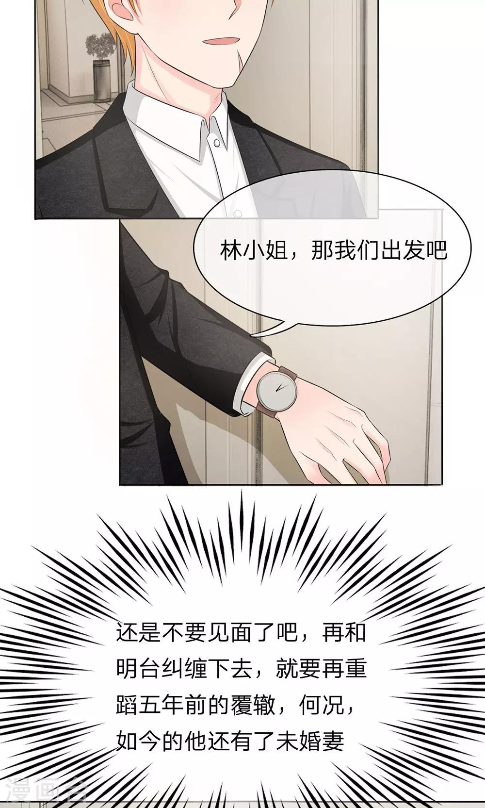 第136话 娇羞的安琪-第86话