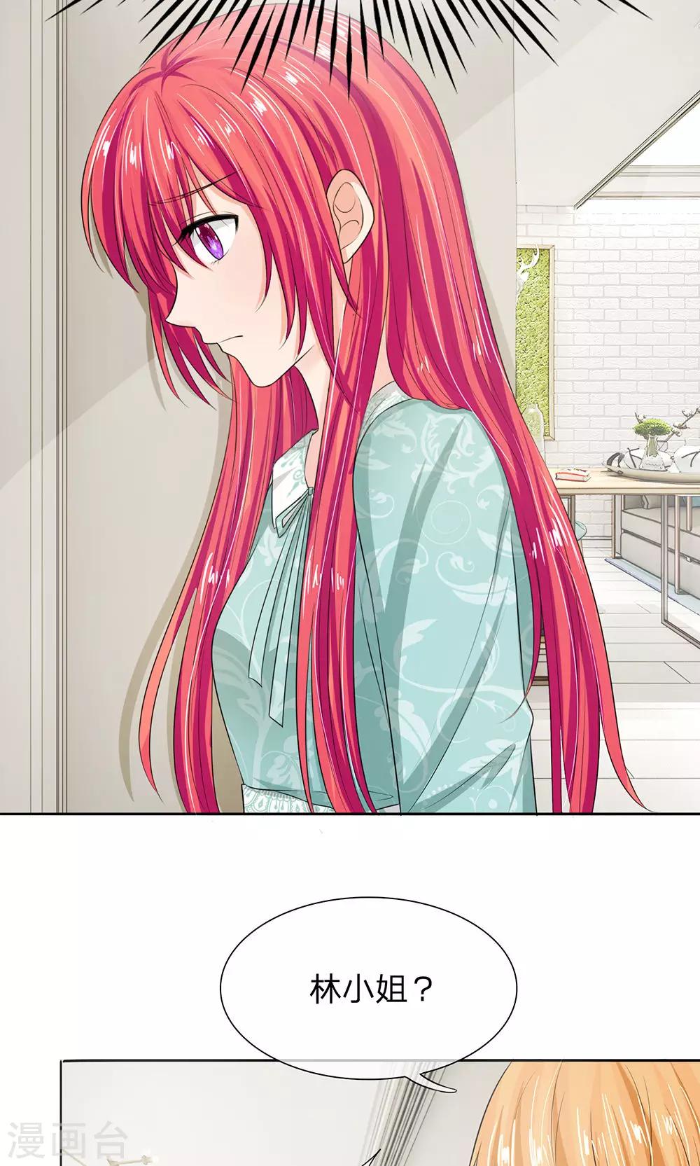 第136话 娇羞的安琪-第86话