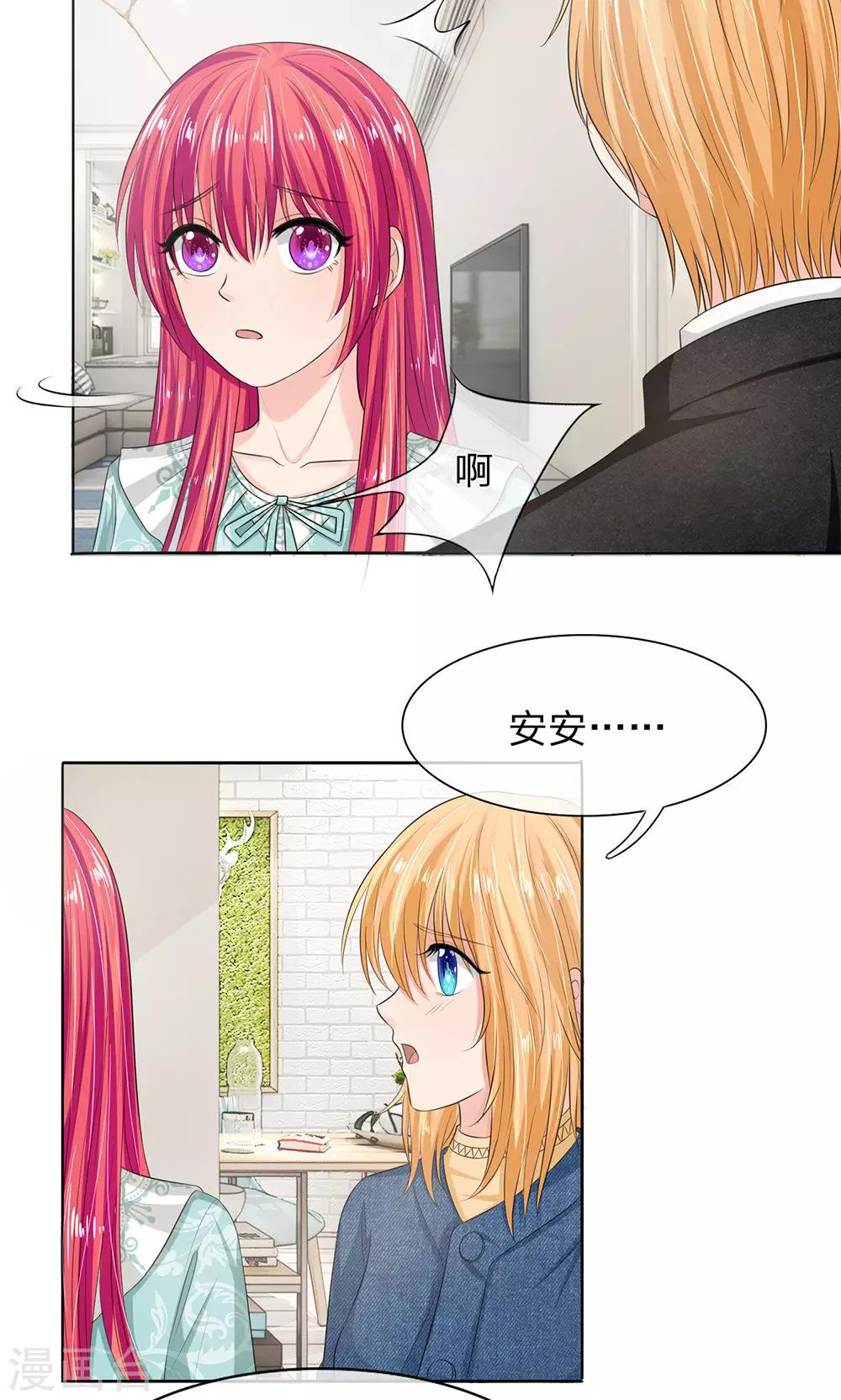 第136话 娇羞的安琪-第86话