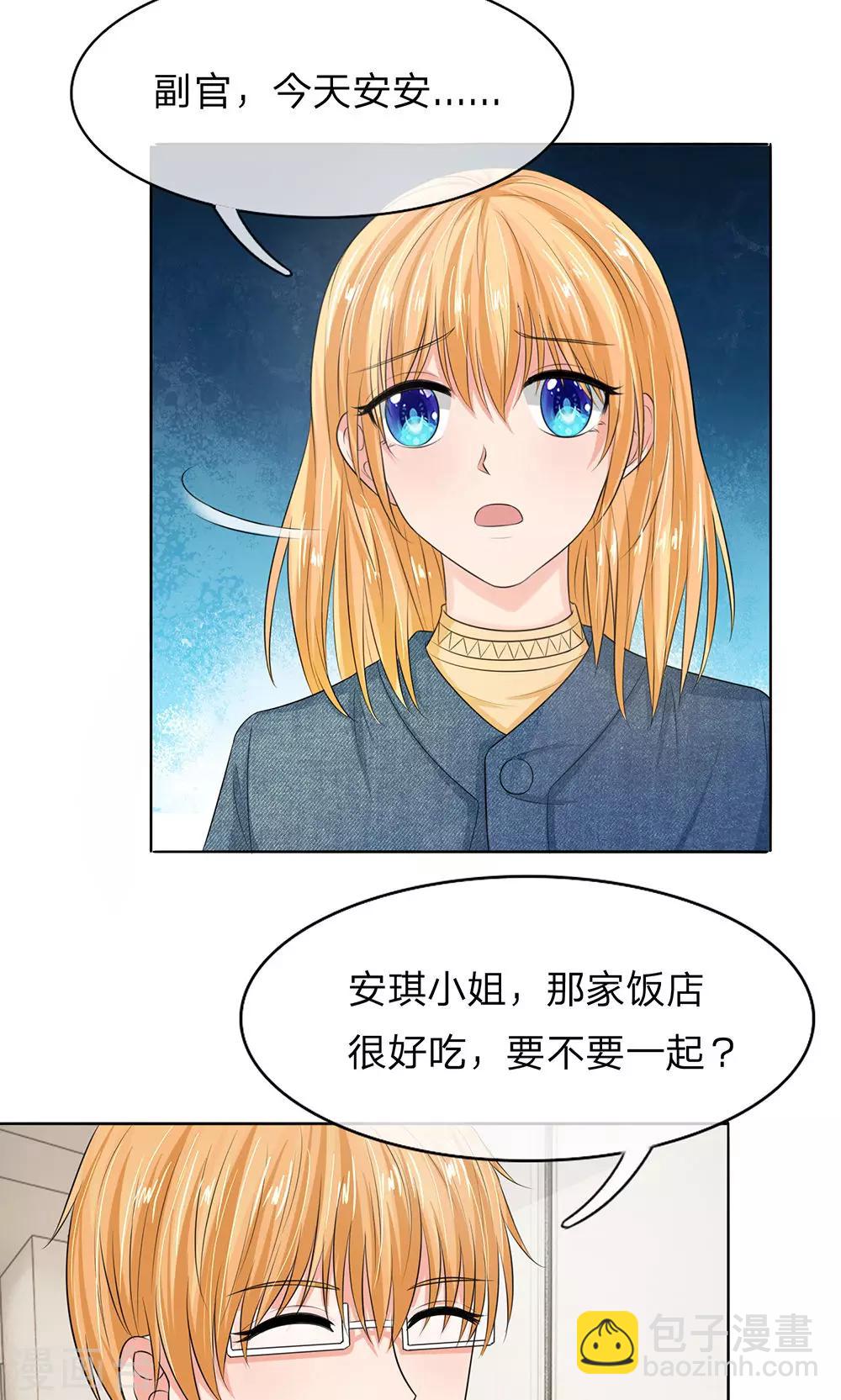 第136话 娇羞的安琪-第86话