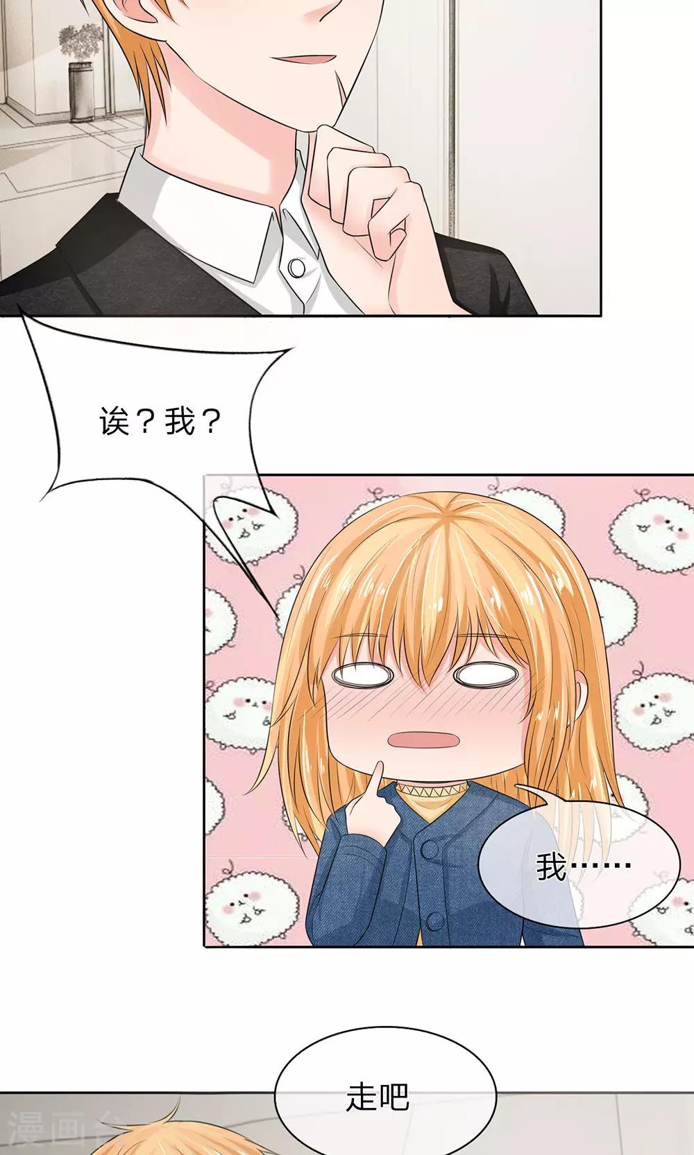 第136话 娇羞的安琪-第86话