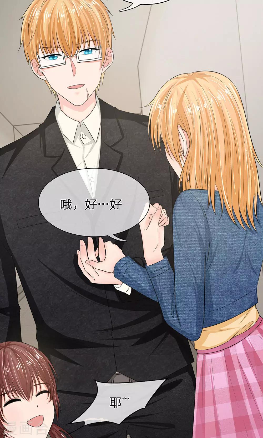 第136话 娇羞的安琪-第86话