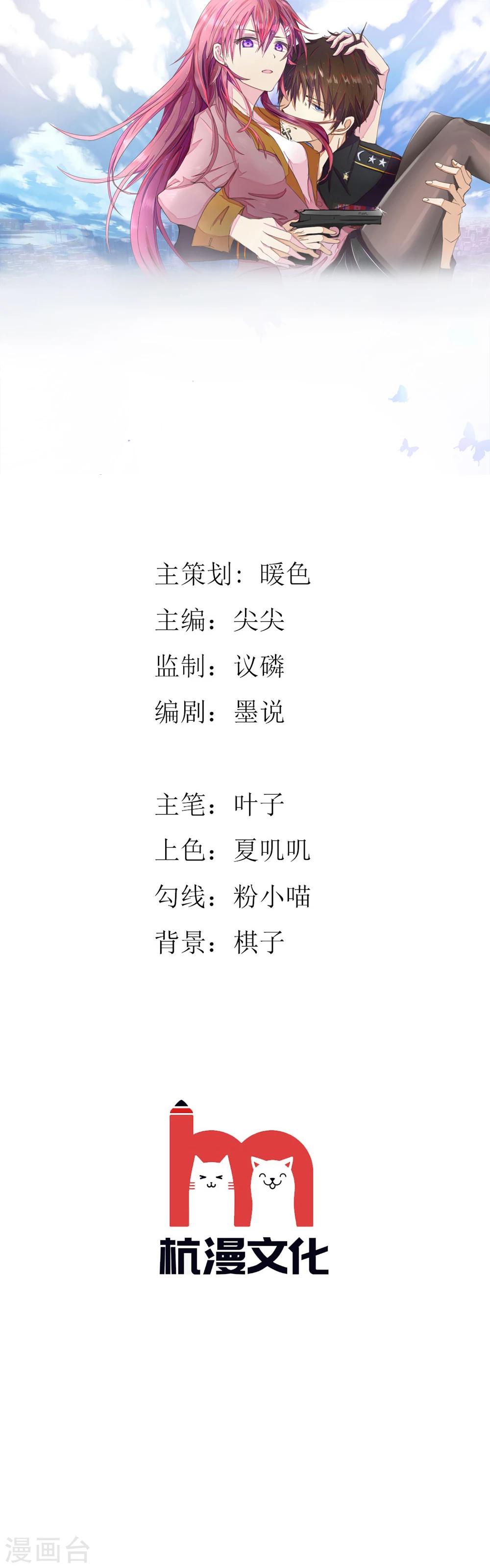 第138话 都给我让开-第88话
