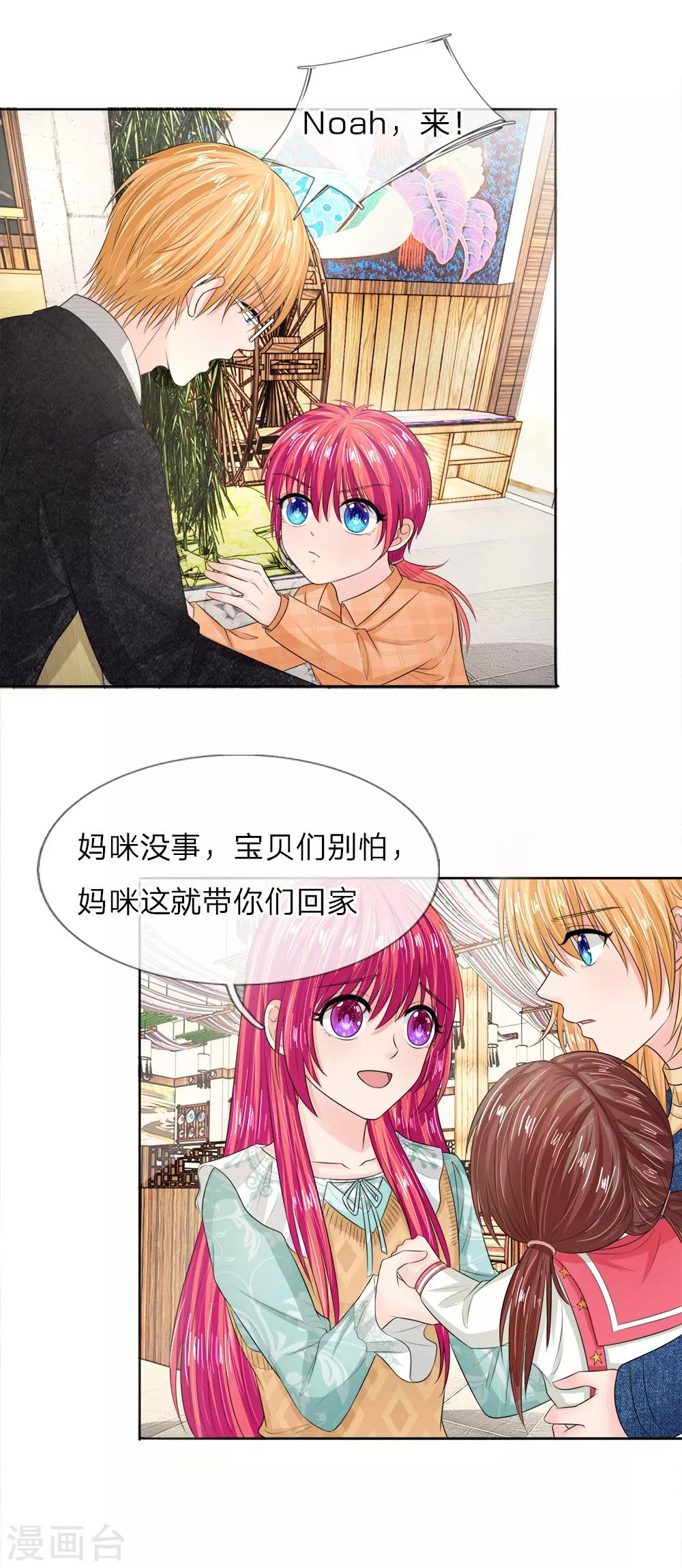 第138话 都给我让开-第88话