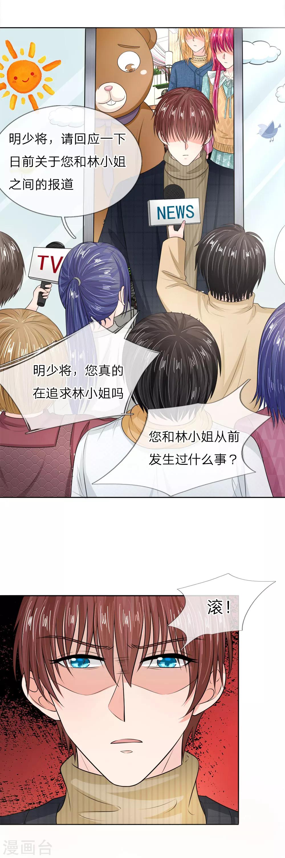第138话 都给我让开-第88话
