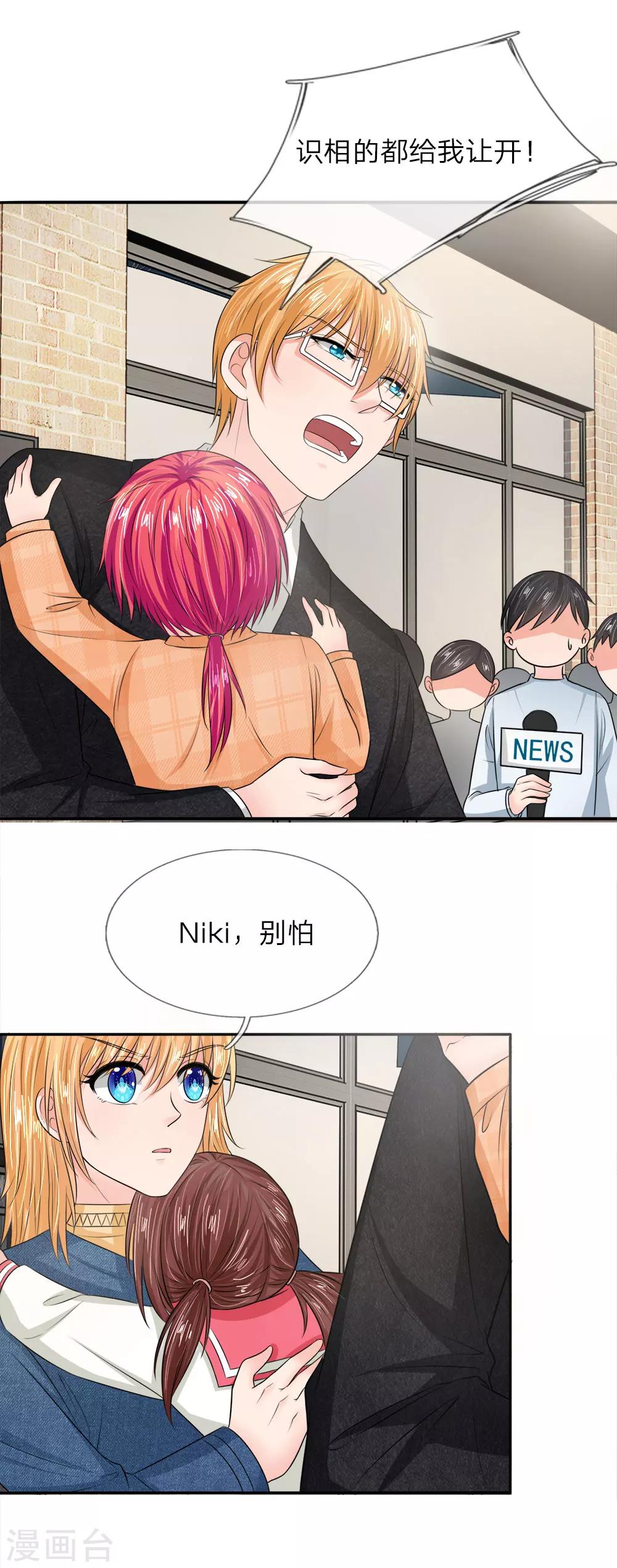 第138话 都给我让开-第88话
