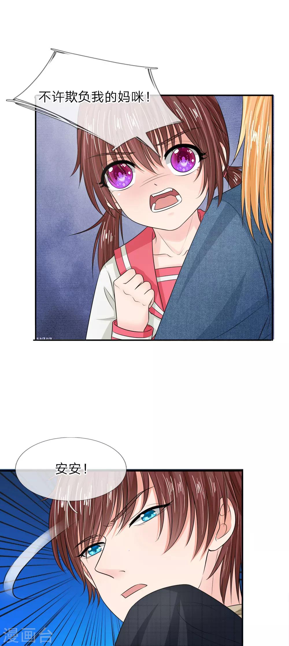第138话 都给我让开-第88话