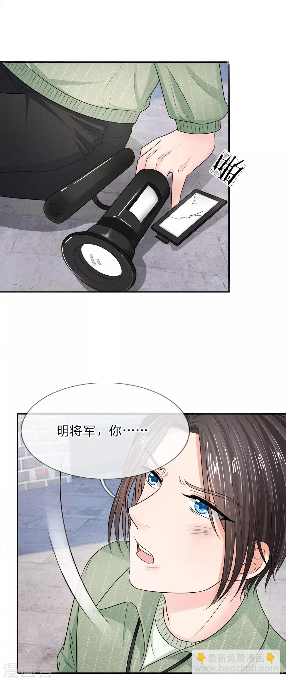 第138话 都给我让开-第88话