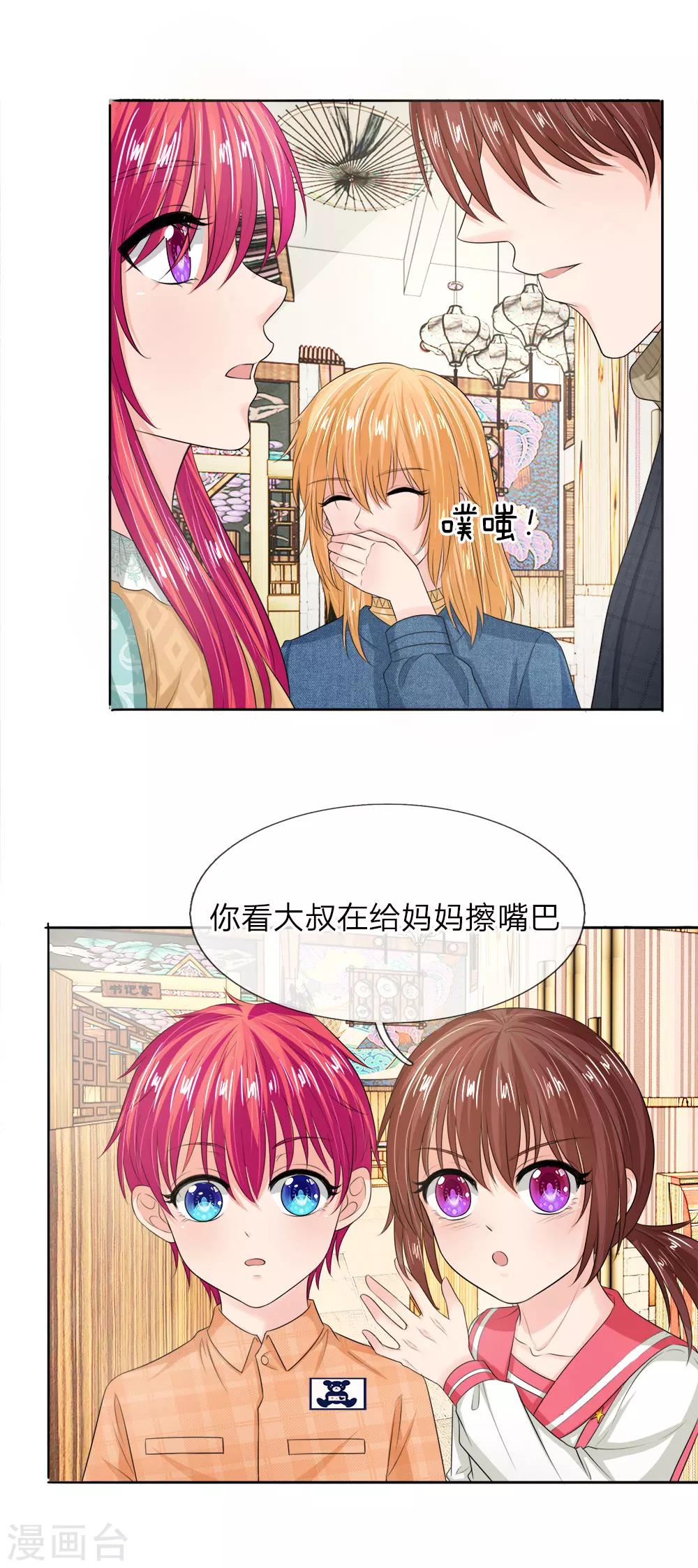 第138话 都给我让开-第88话