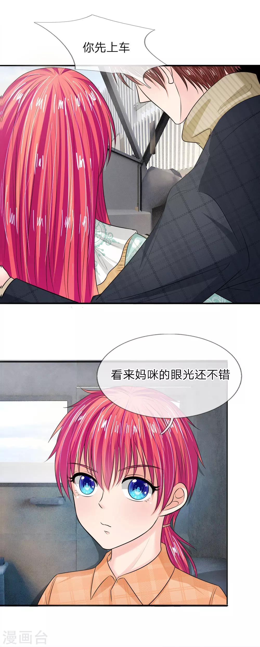 第138话 都给我让开-第88话
