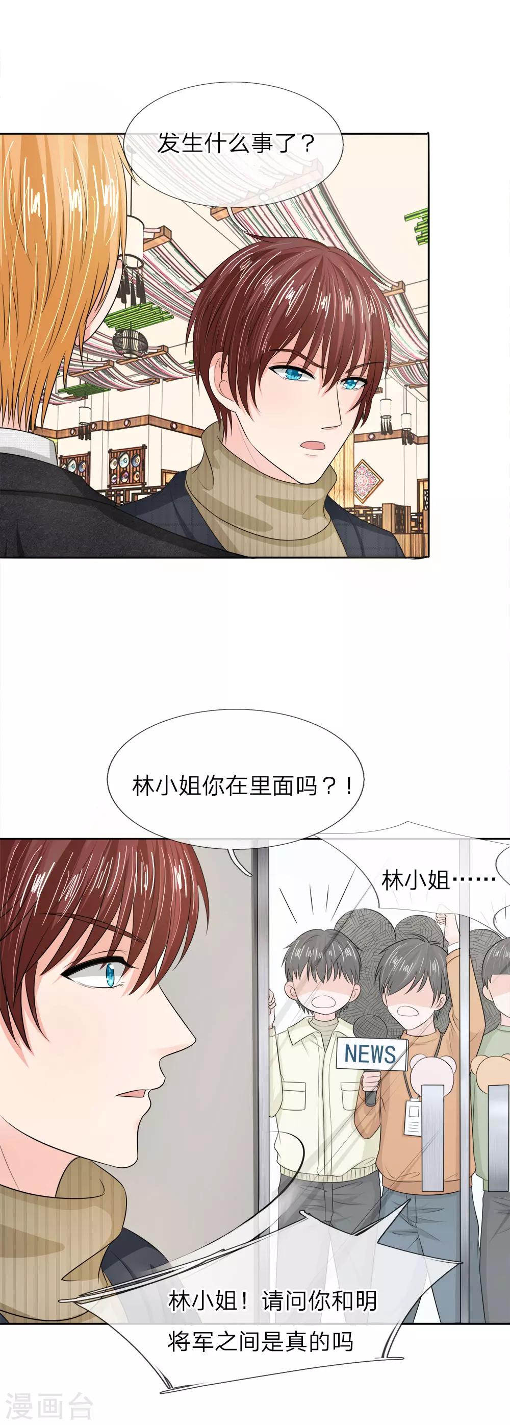 第138话 都给我让开-第88话