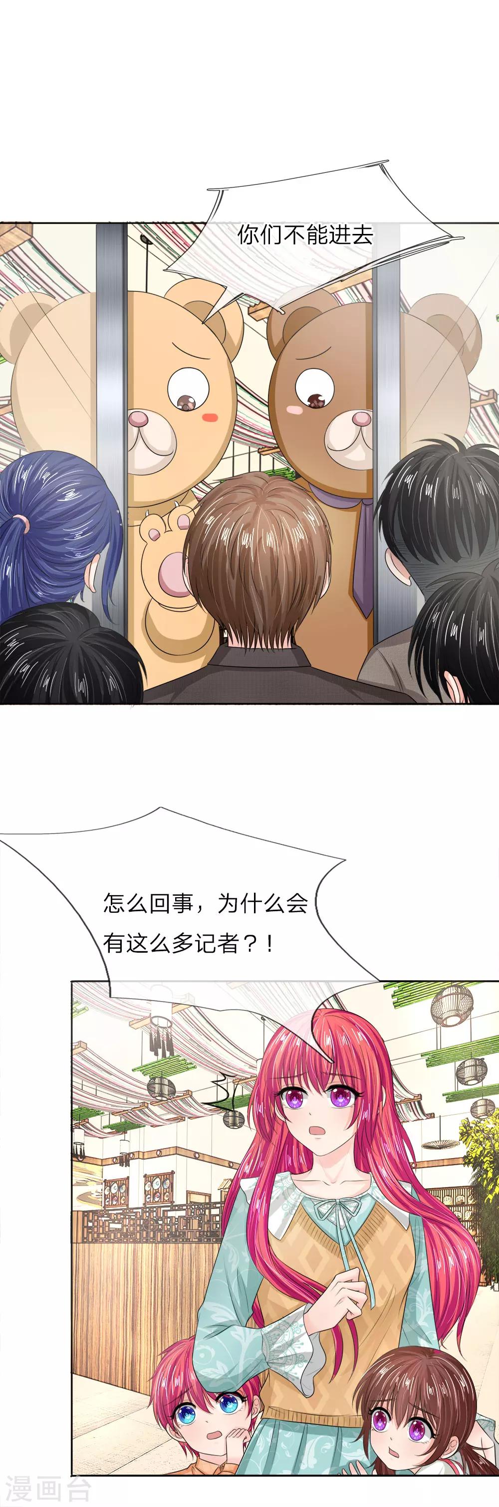 第138话 都给我让开-第88话