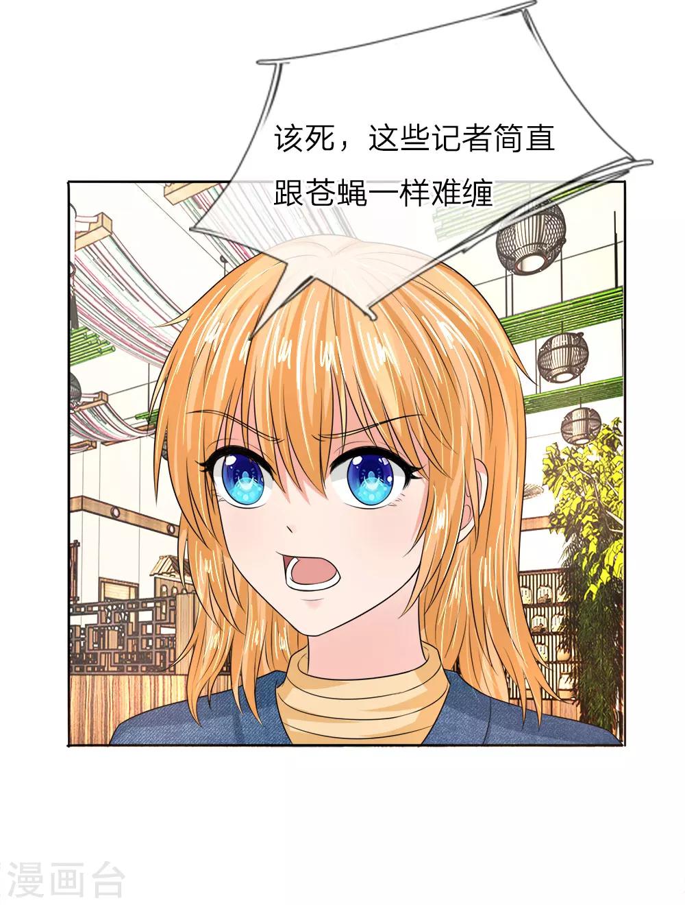 第138话 都给我让开-第88话