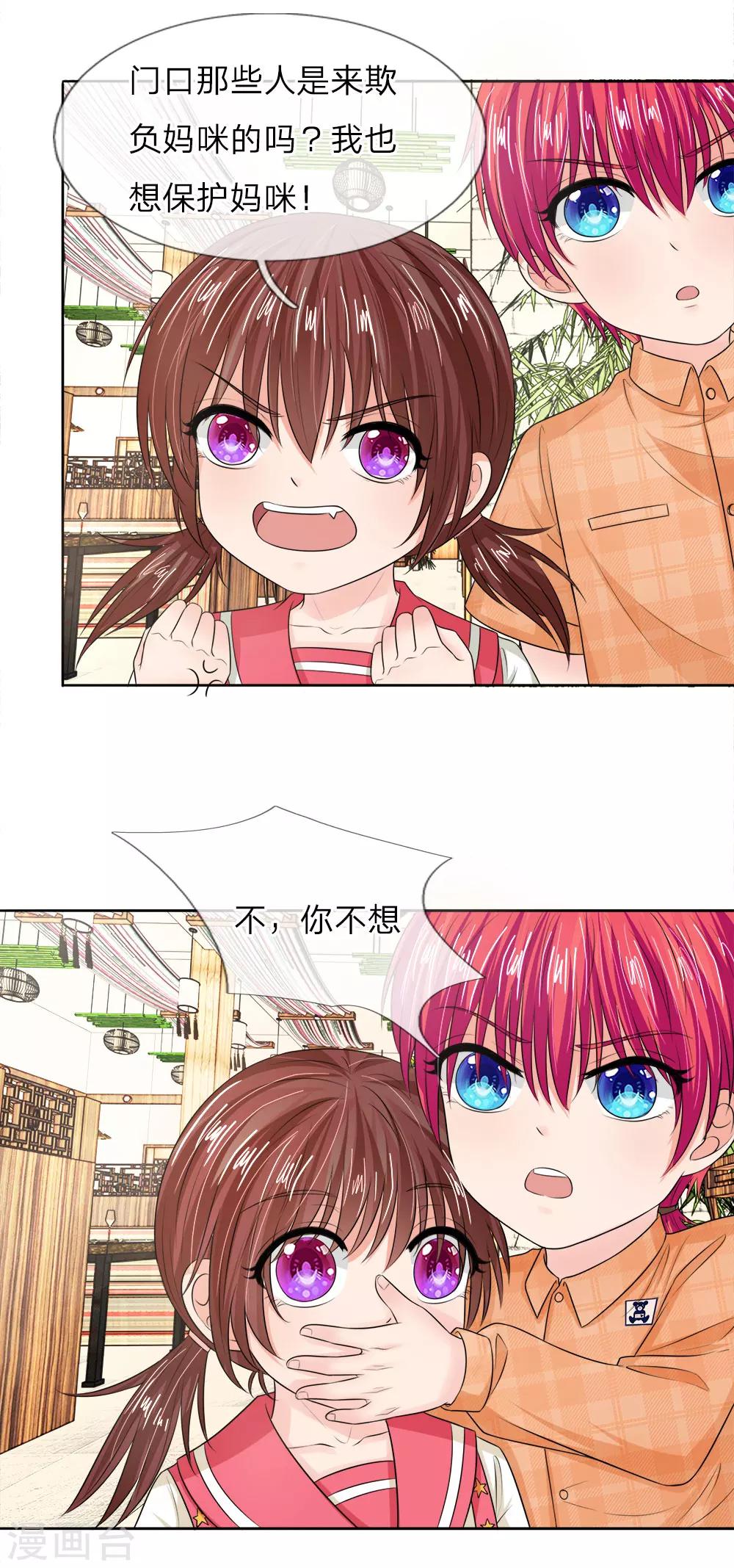 第138话 都给我让开-第88话