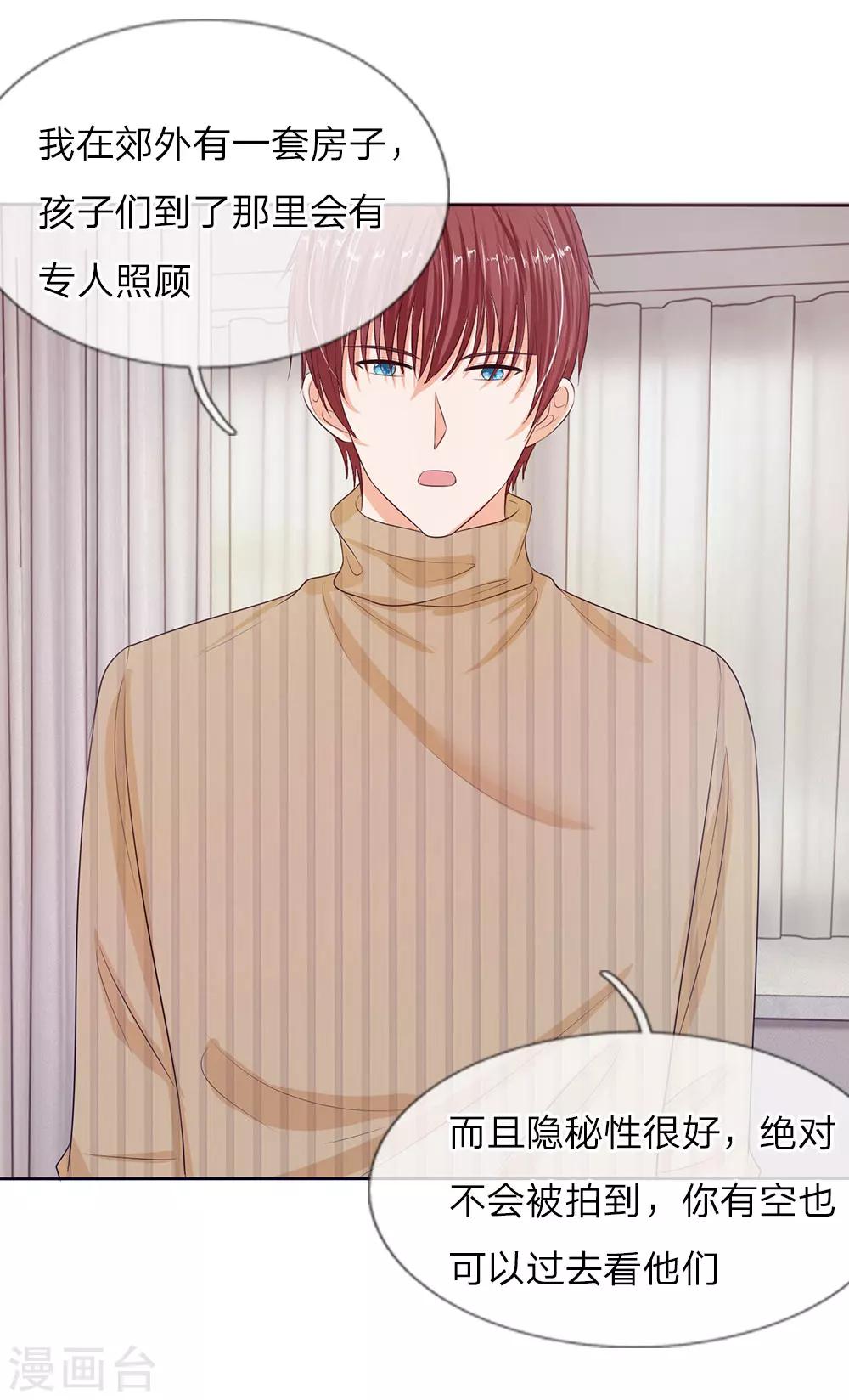 第140话 你怎么能背叛妈妈-第90话