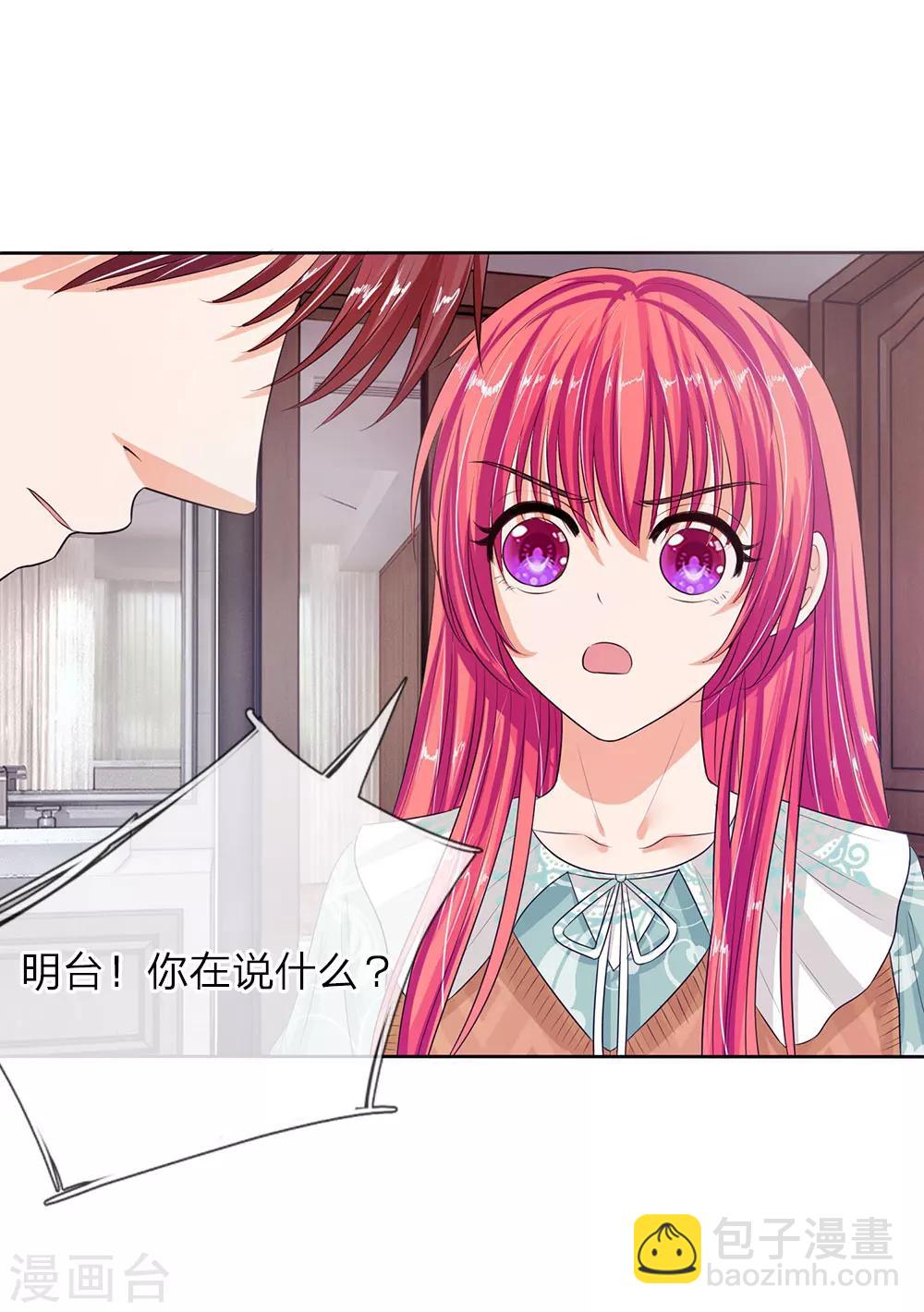第140话 你怎么能背叛妈妈-第90话