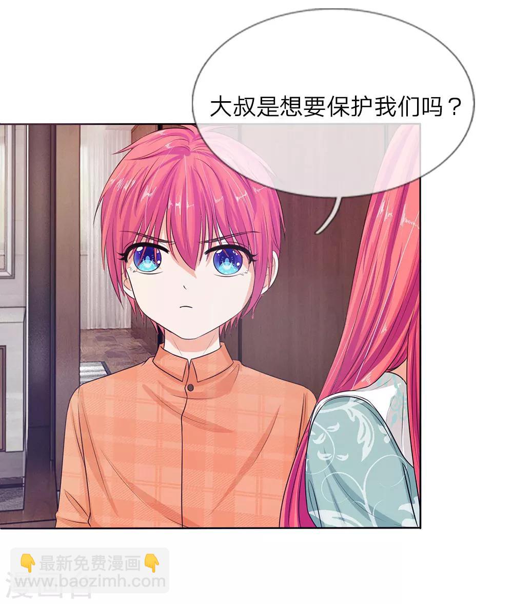 第140话 你怎么能背叛妈妈-第90话