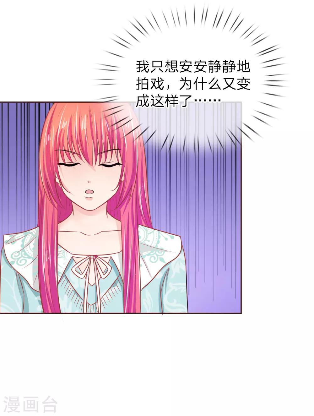 第144话 安安救救我-第94话