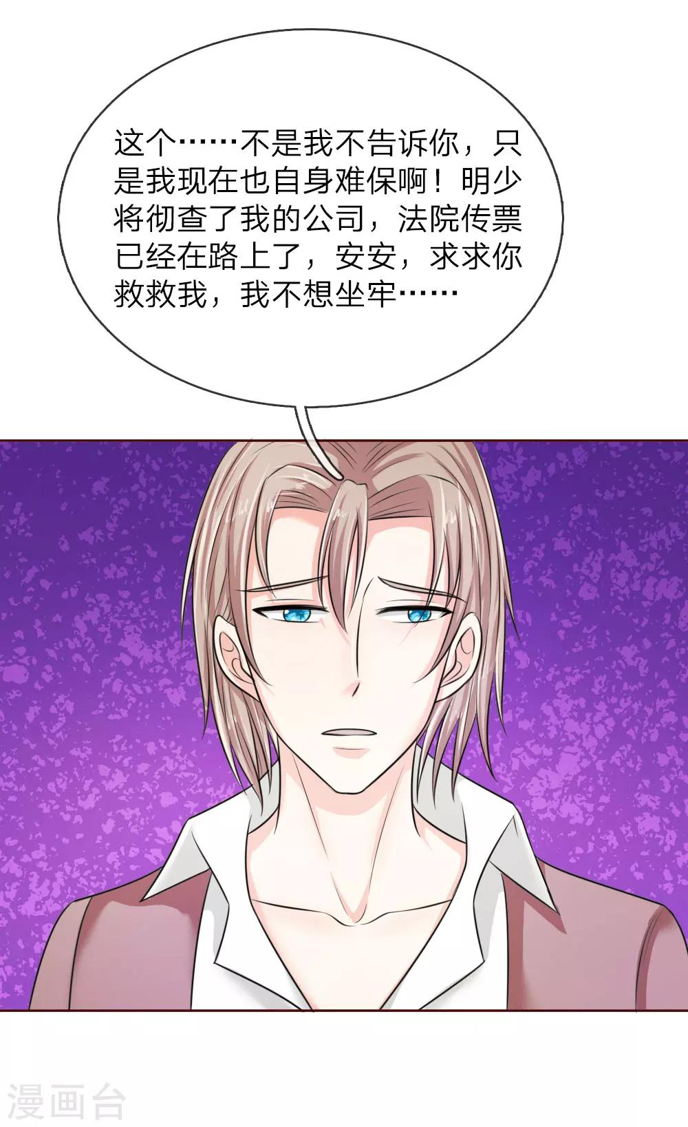 第144话 安安救救我-第94话