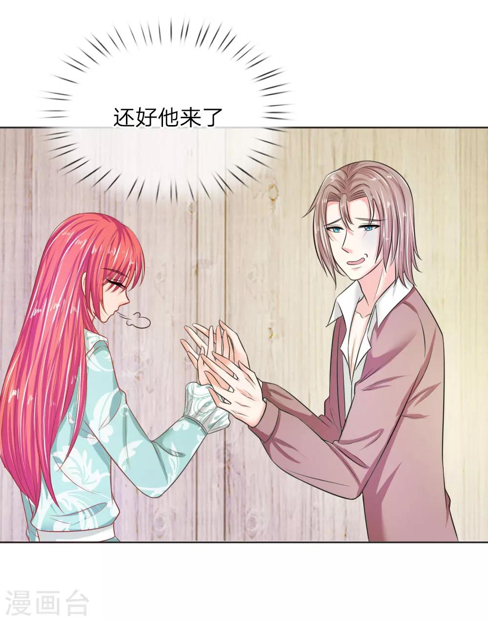 第144话 安安救救我-第94话