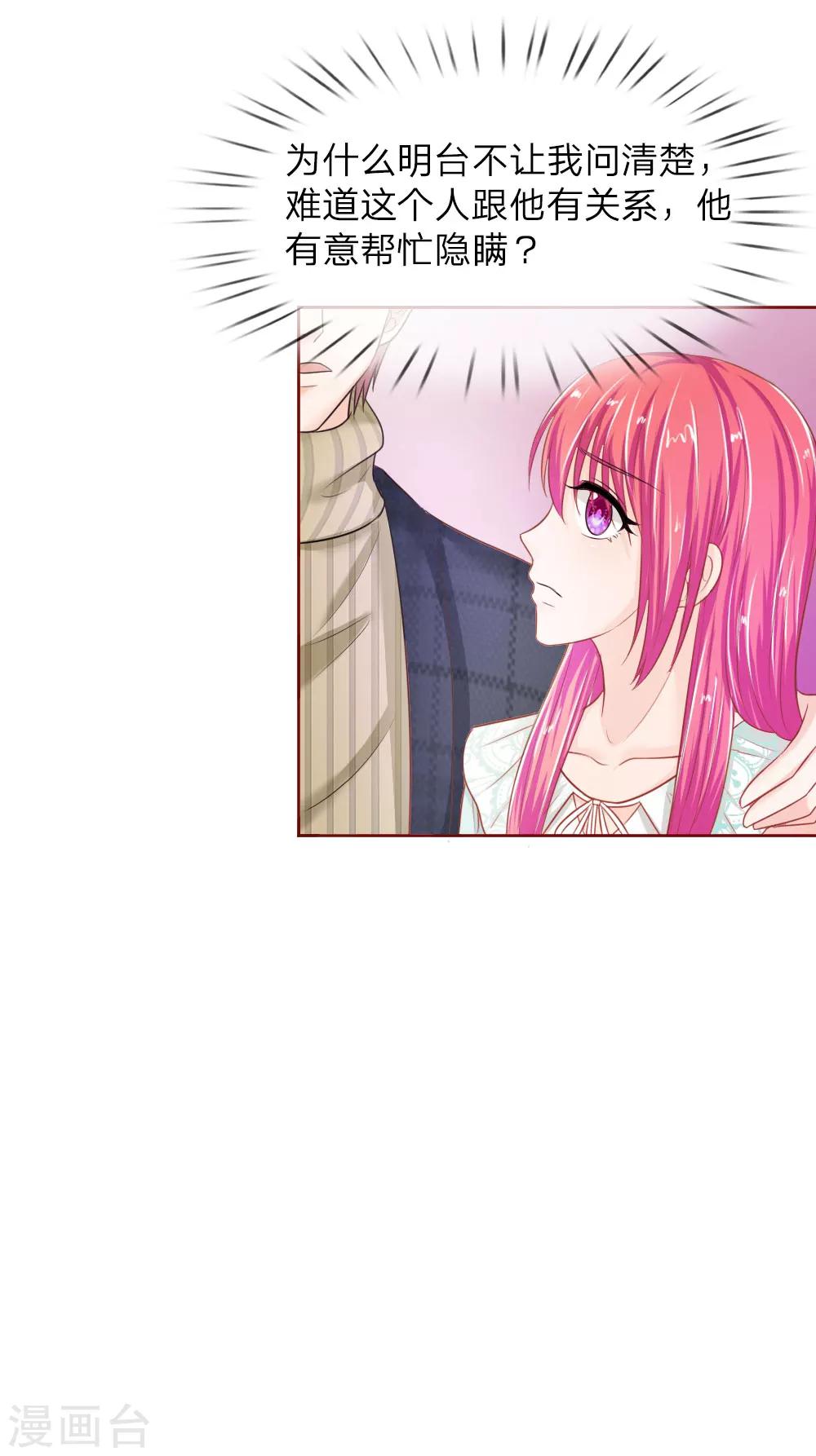 第144话 安安救救我-第94话