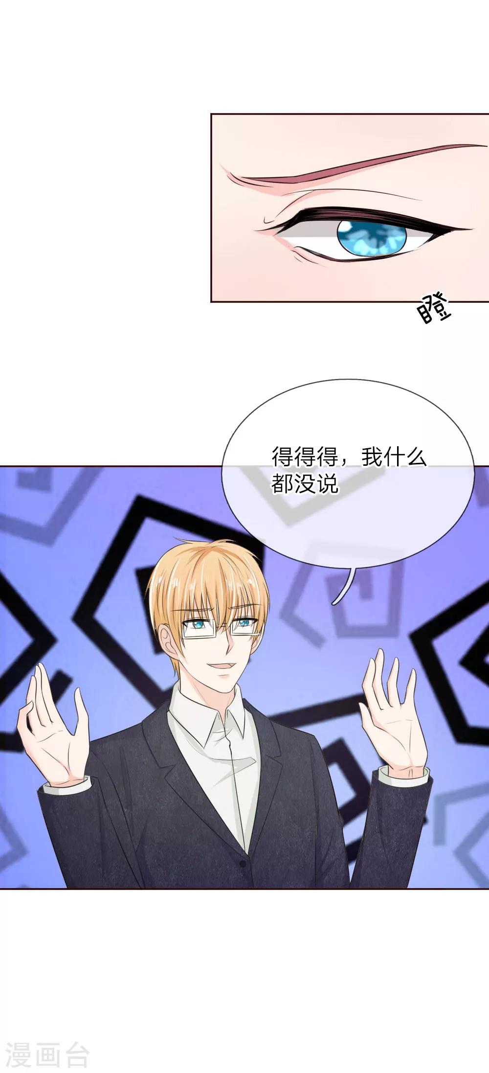第144话 安安救救我-第94话