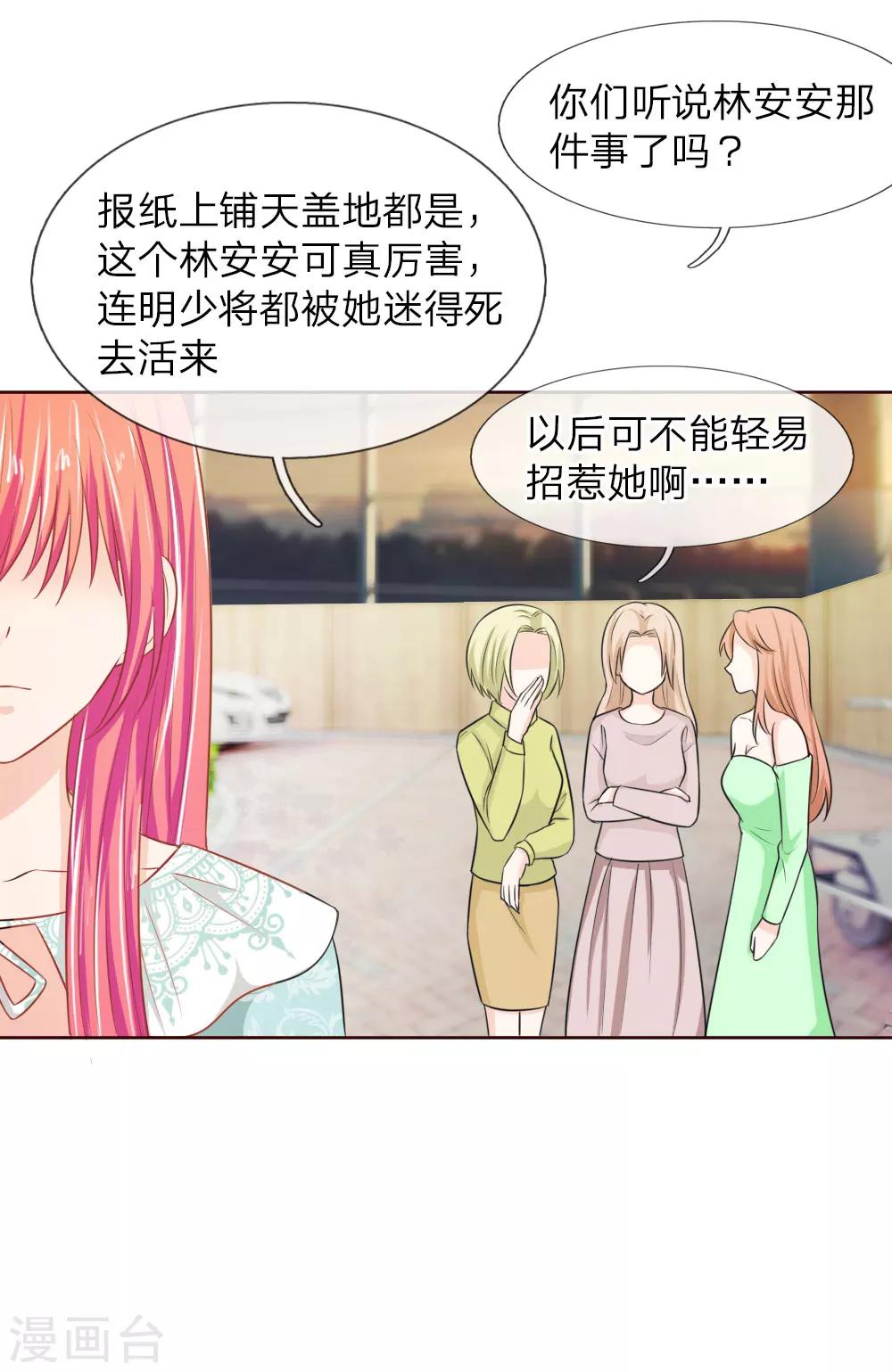 第144话 安安救救我-第94话