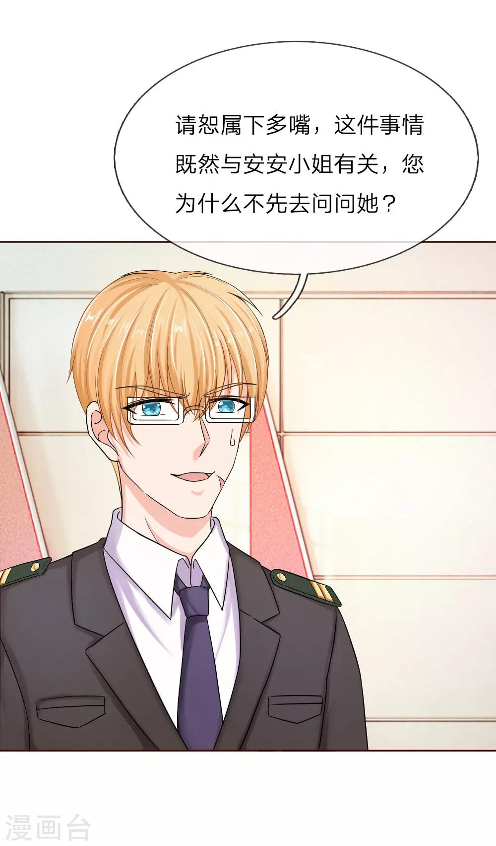 第146话 少帅的逆鳞-第96话