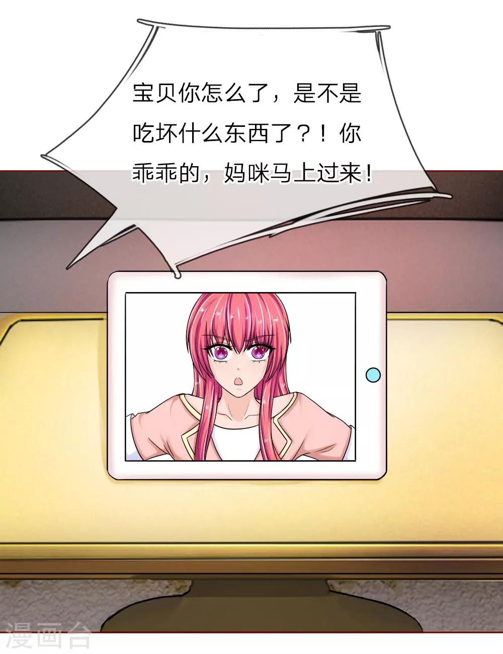 第146话 少帅的逆鳞-第96话