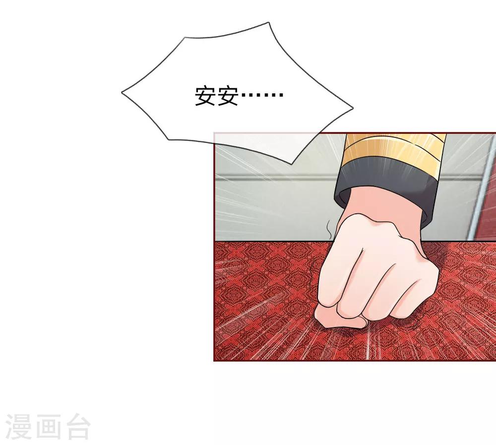 第146话 少帅的逆鳞-第96话