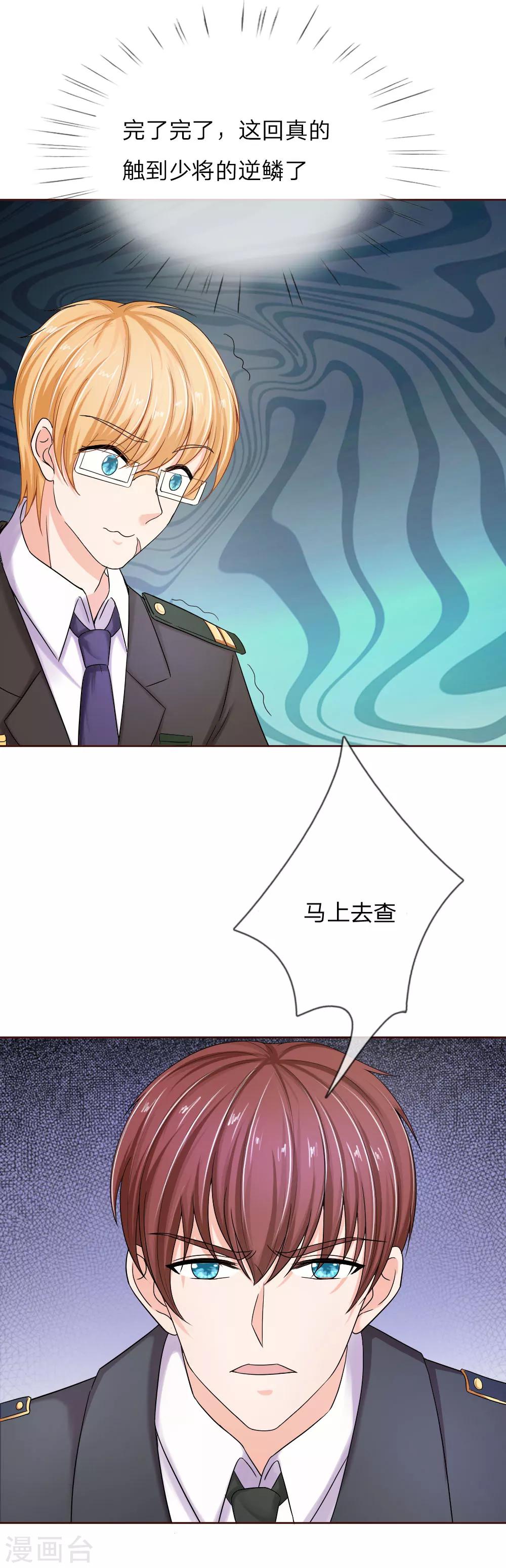 第146话 少帅的逆鳞-第96话