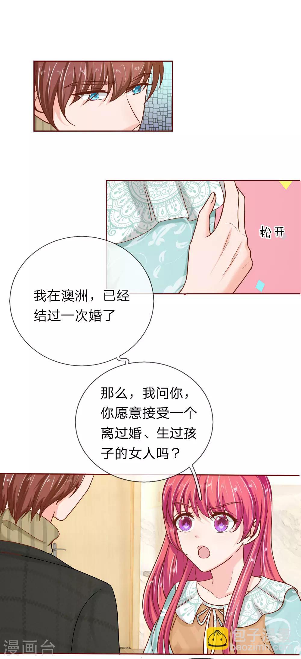 第148话 别妄想我会放手-第98话