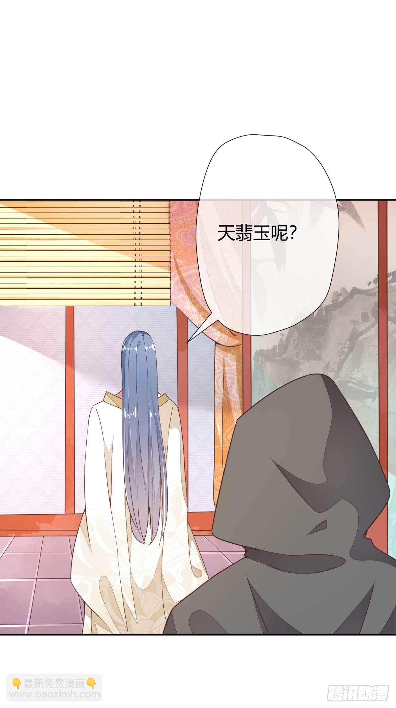 第2话 和太子的婚事-第2话