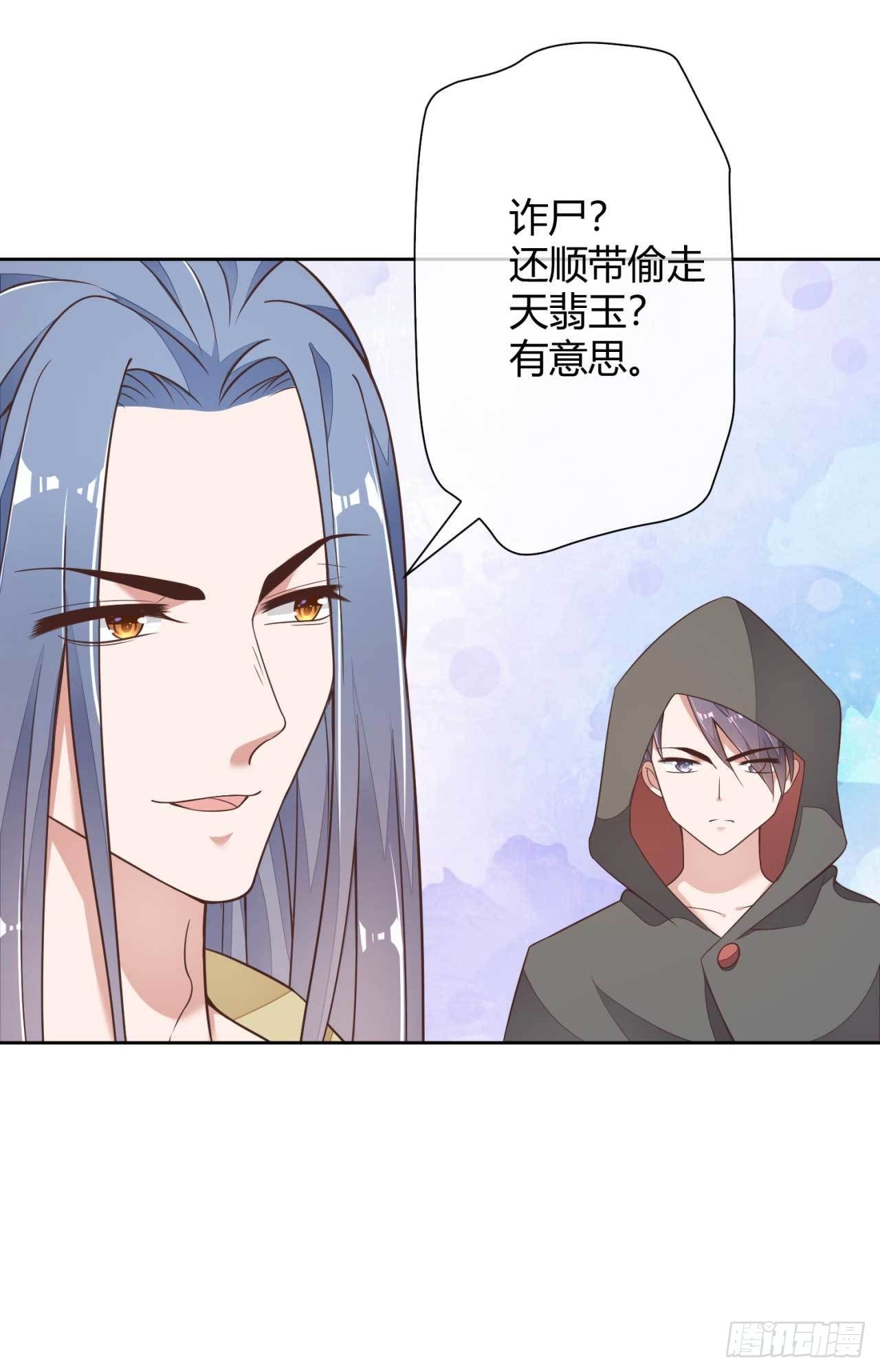 第2话 和太子的婚事-第2话