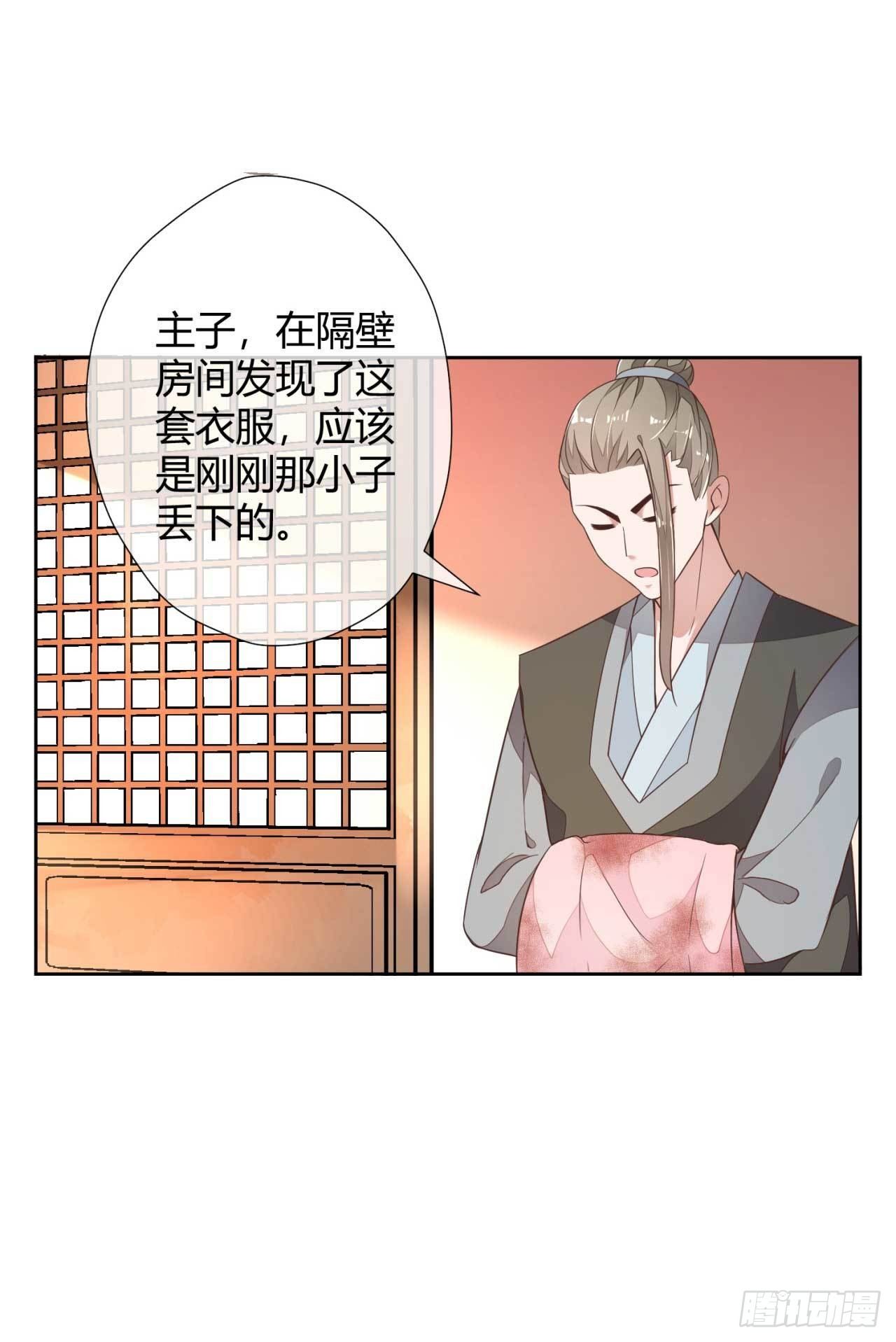 第2话 和太子的婚事-第2话