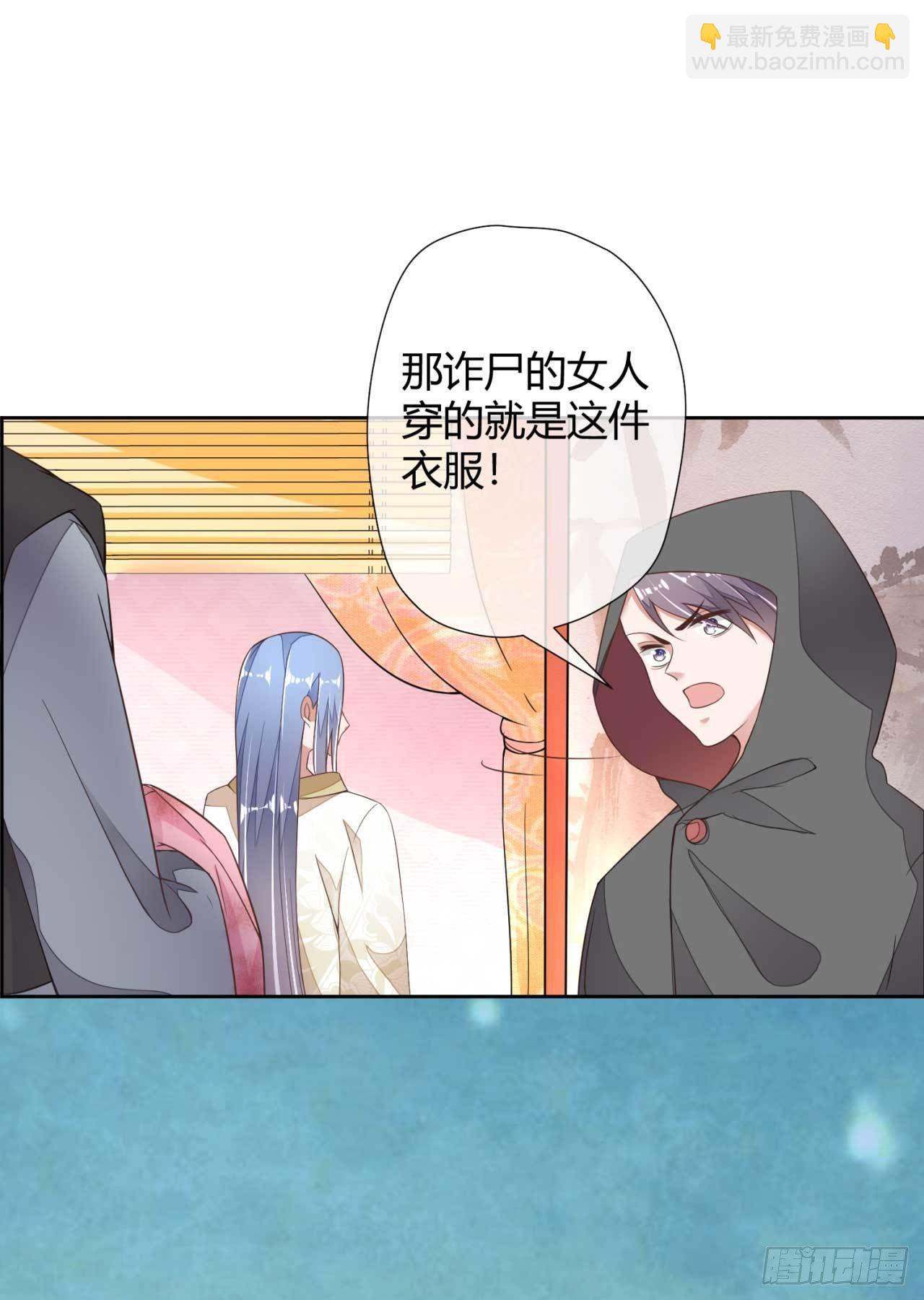 第2话 和太子的婚事-第2话