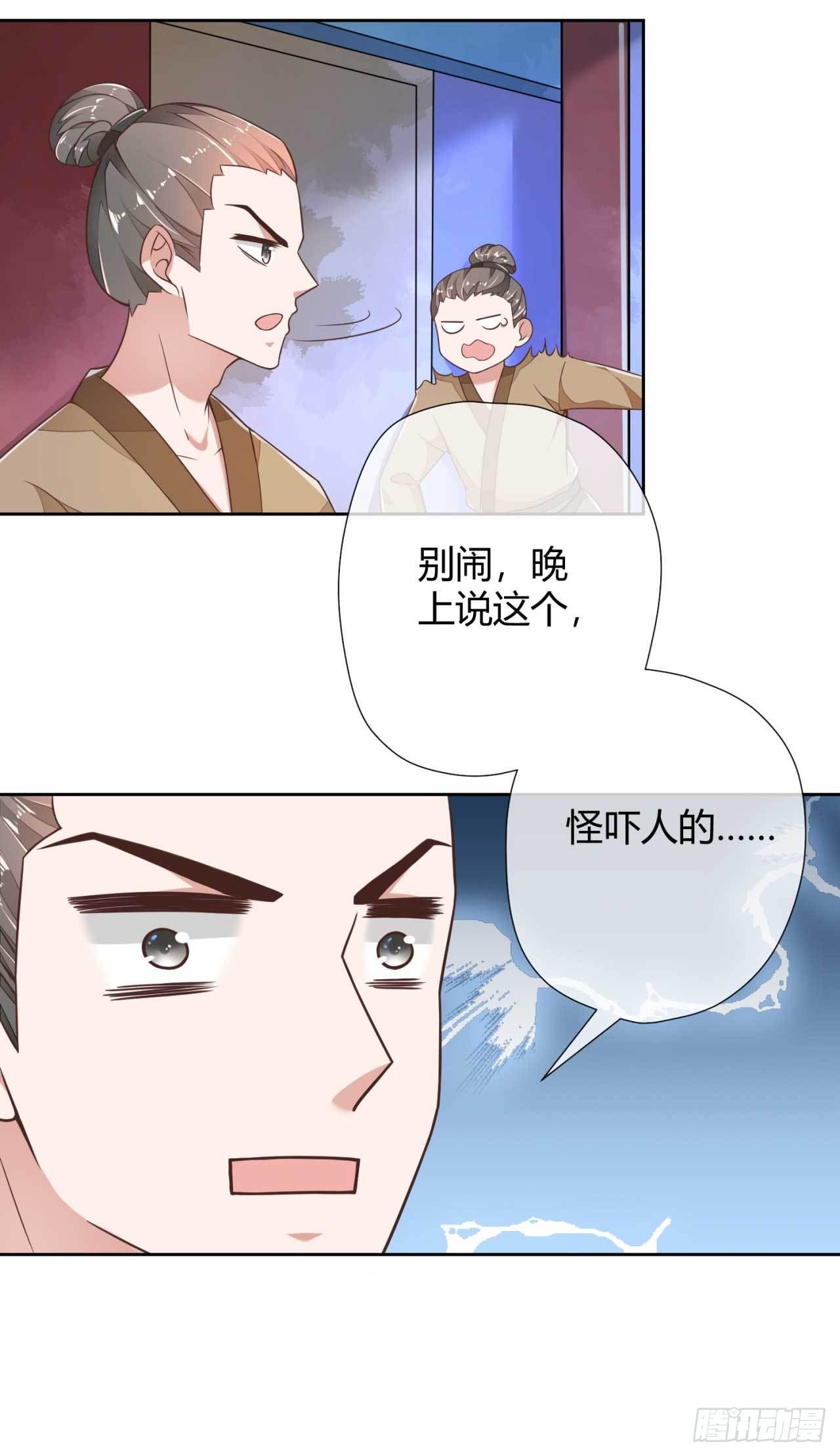 第2话 和太子的婚事-第2话