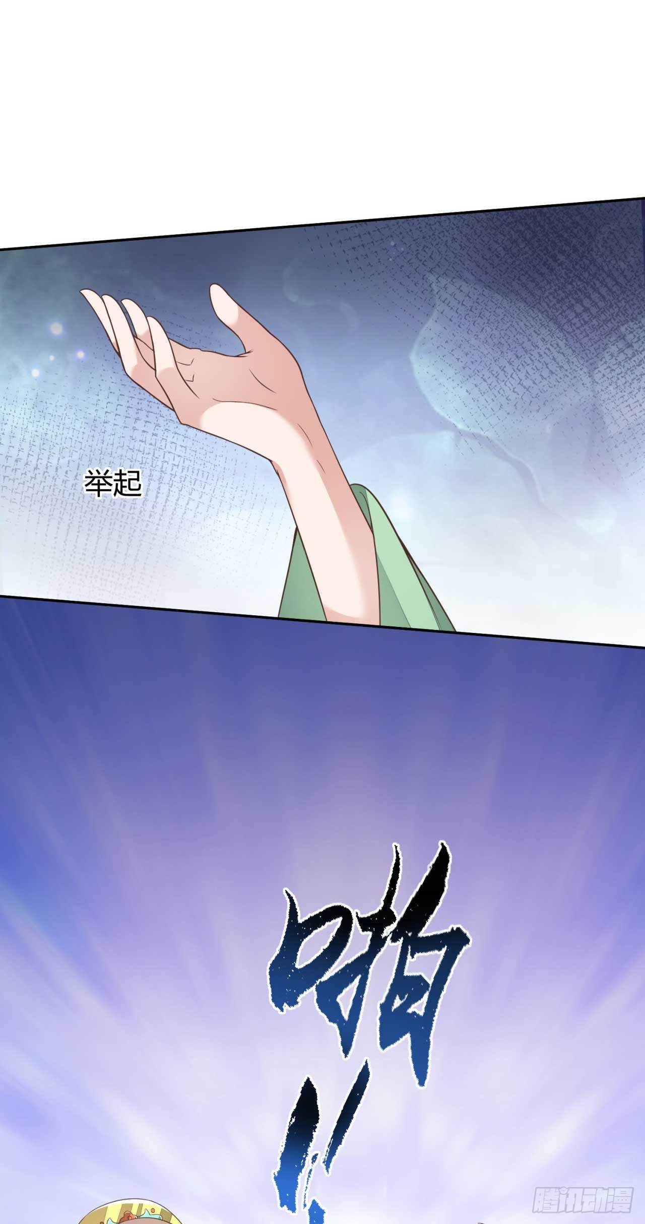 第2话 和太子的婚事-第2话
