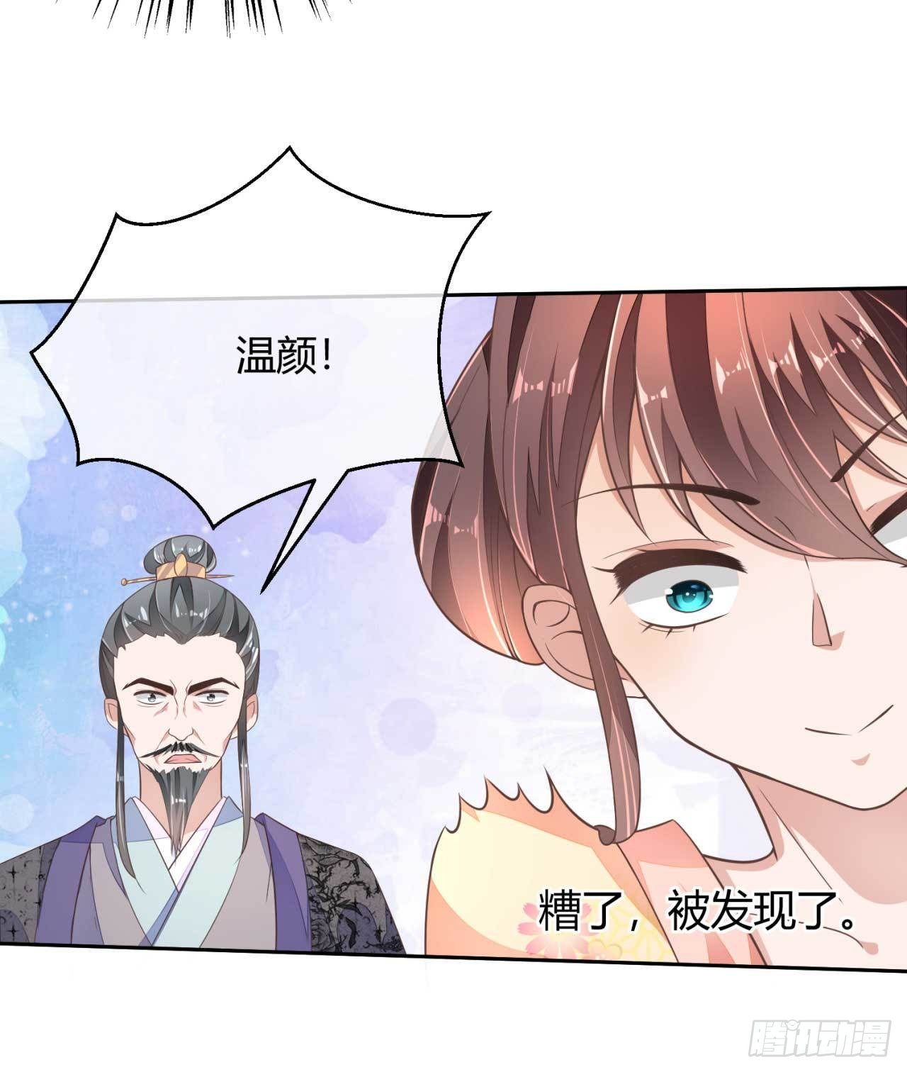 第2话 和太子的婚事-第2话