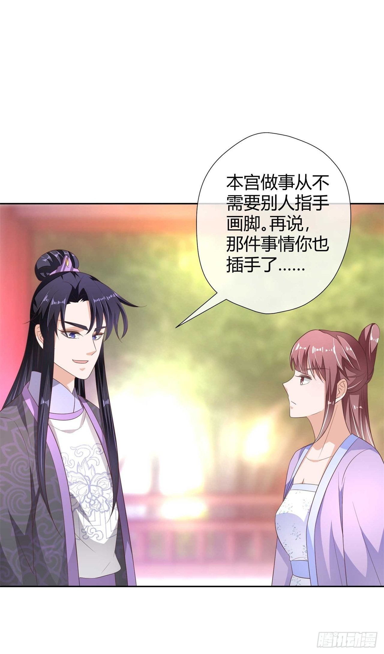第14话 帮你解除婚约-第14话