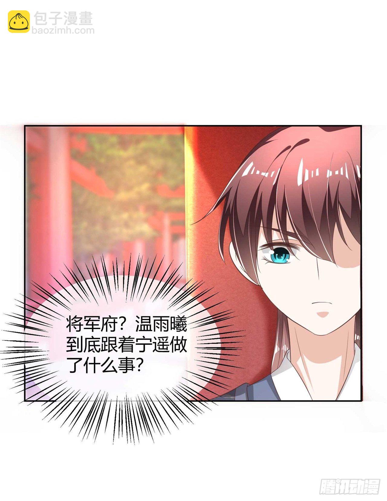 第14话 帮你解除婚约-第14话