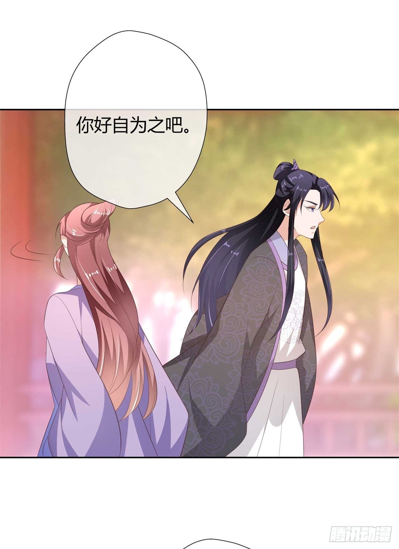 第14话 帮你解除婚约-第14话