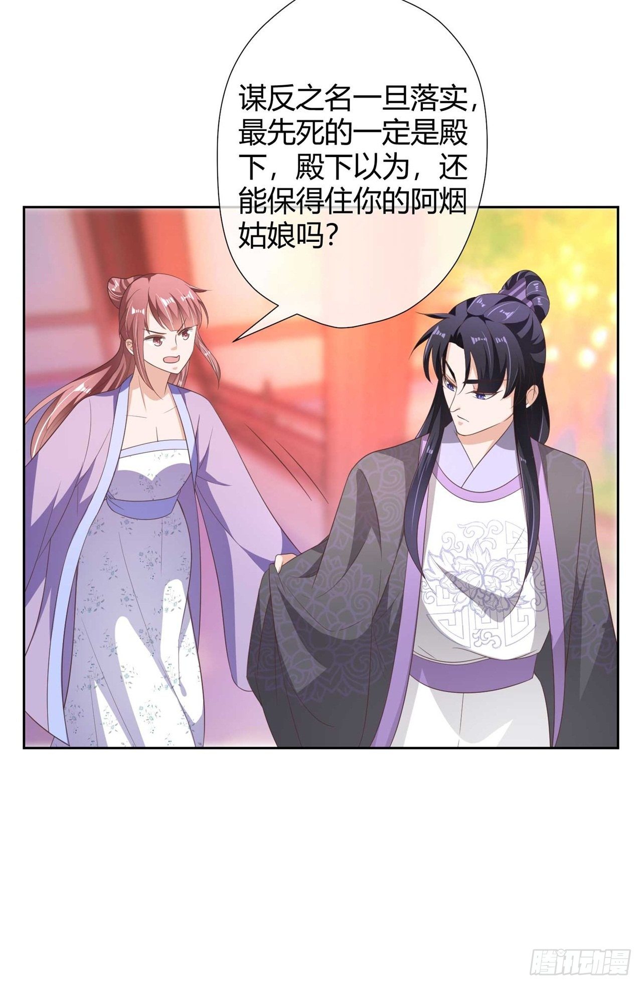 第14话 帮你解除婚约-第14话