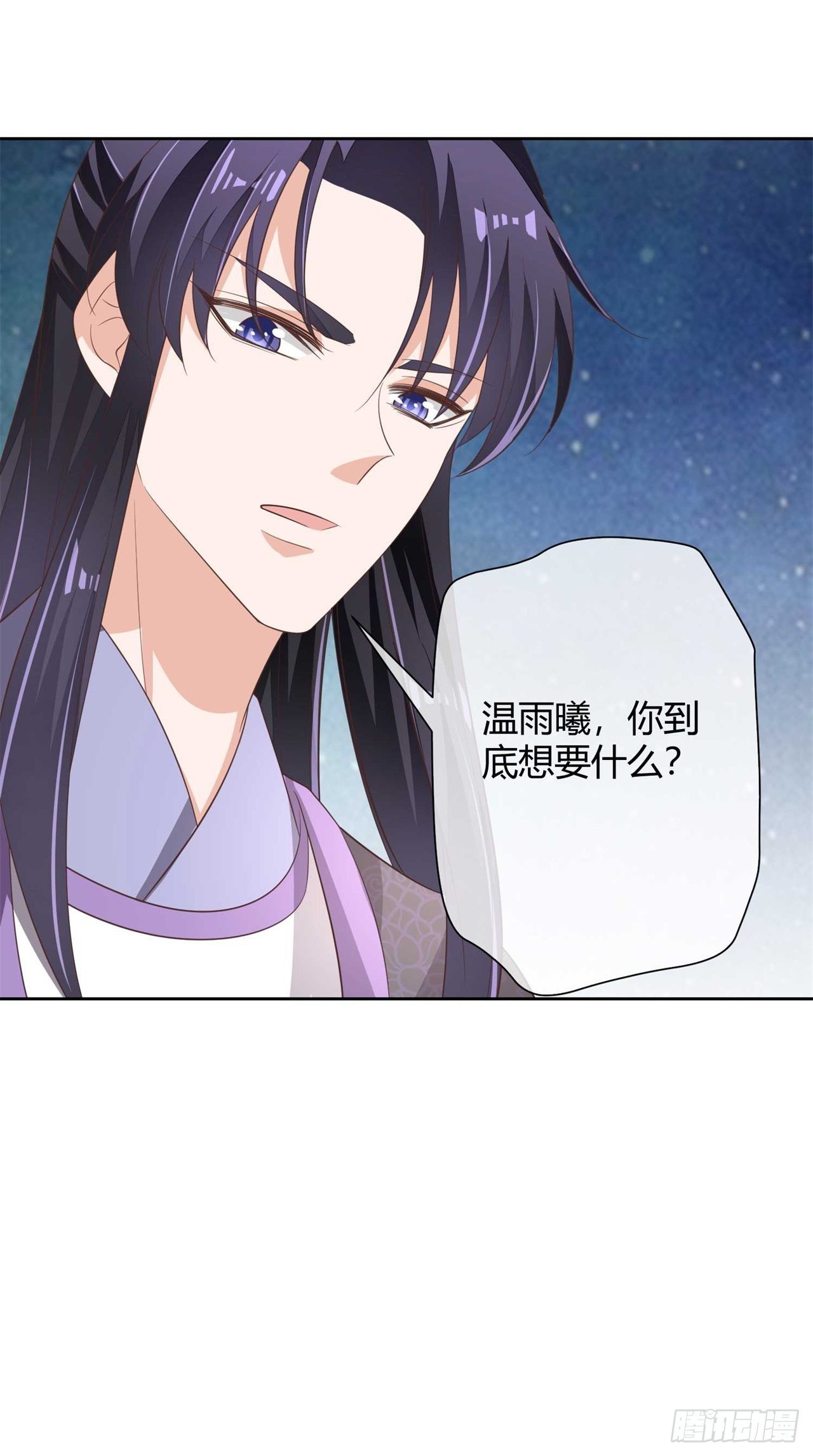 第14话 帮你解除婚约-第14话