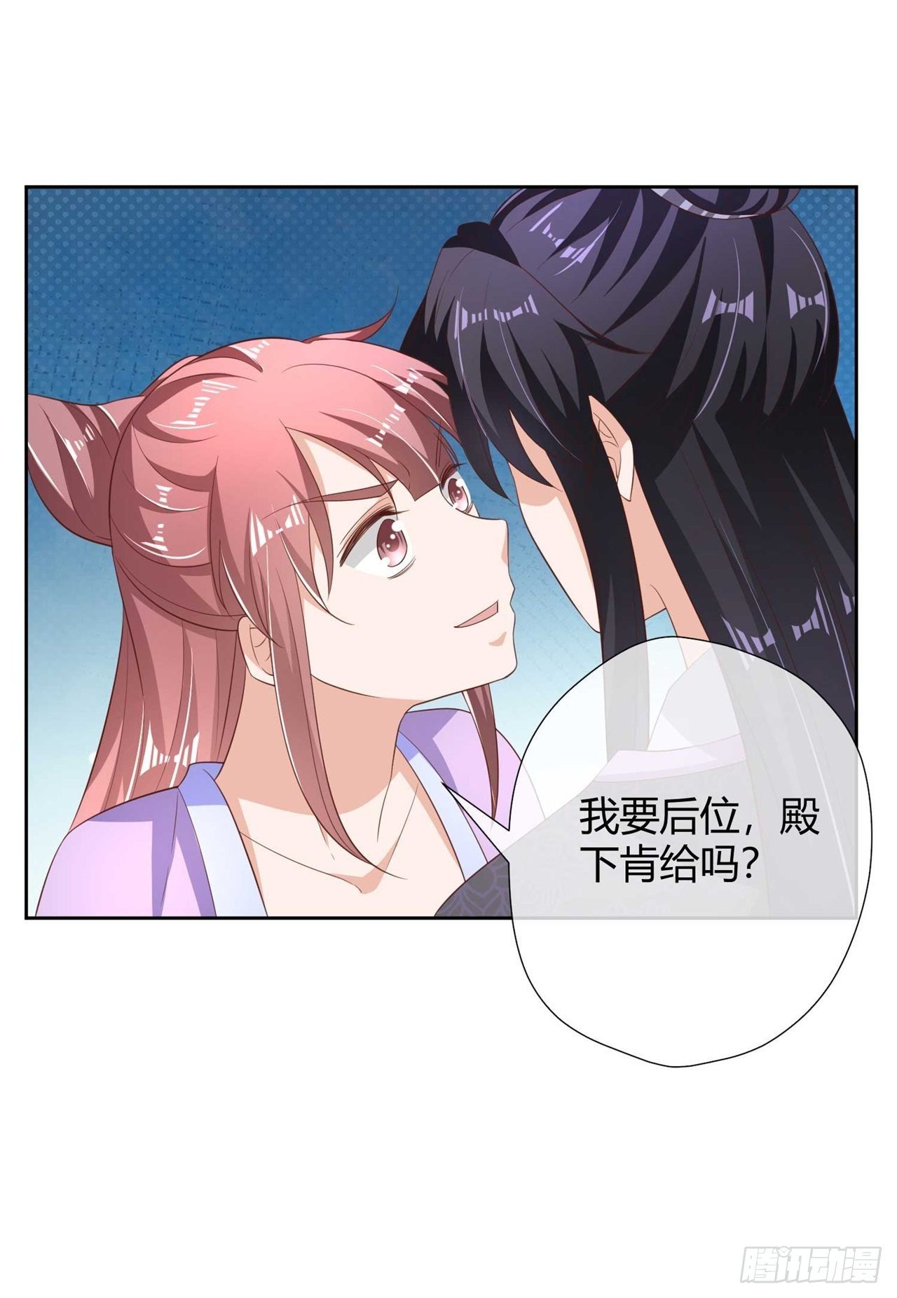 第14话 帮你解除婚约-第14话