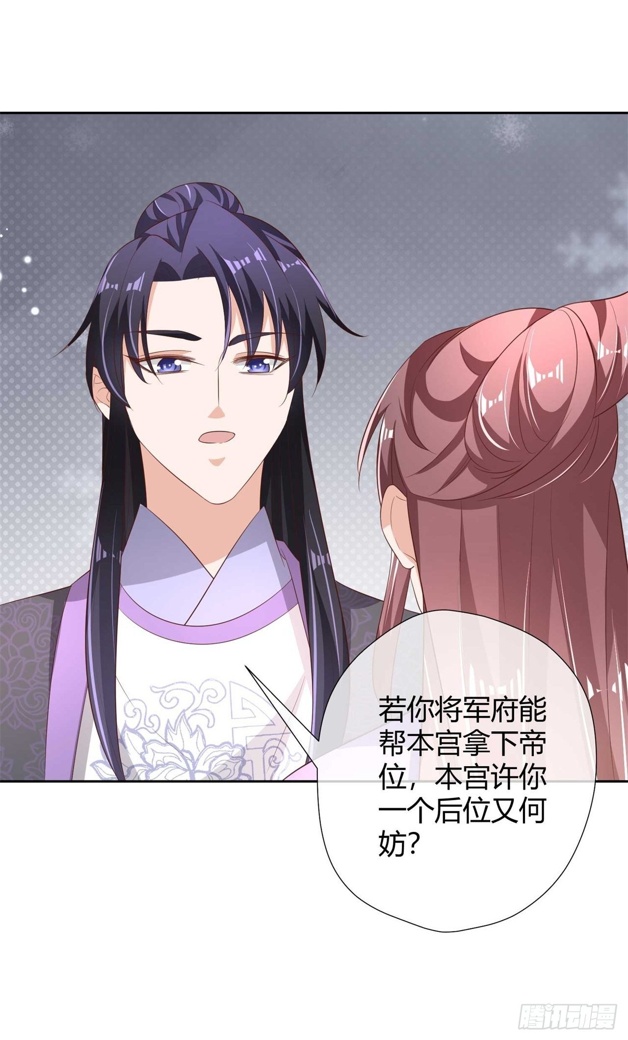 第14话 帮你解除婚约-第14话