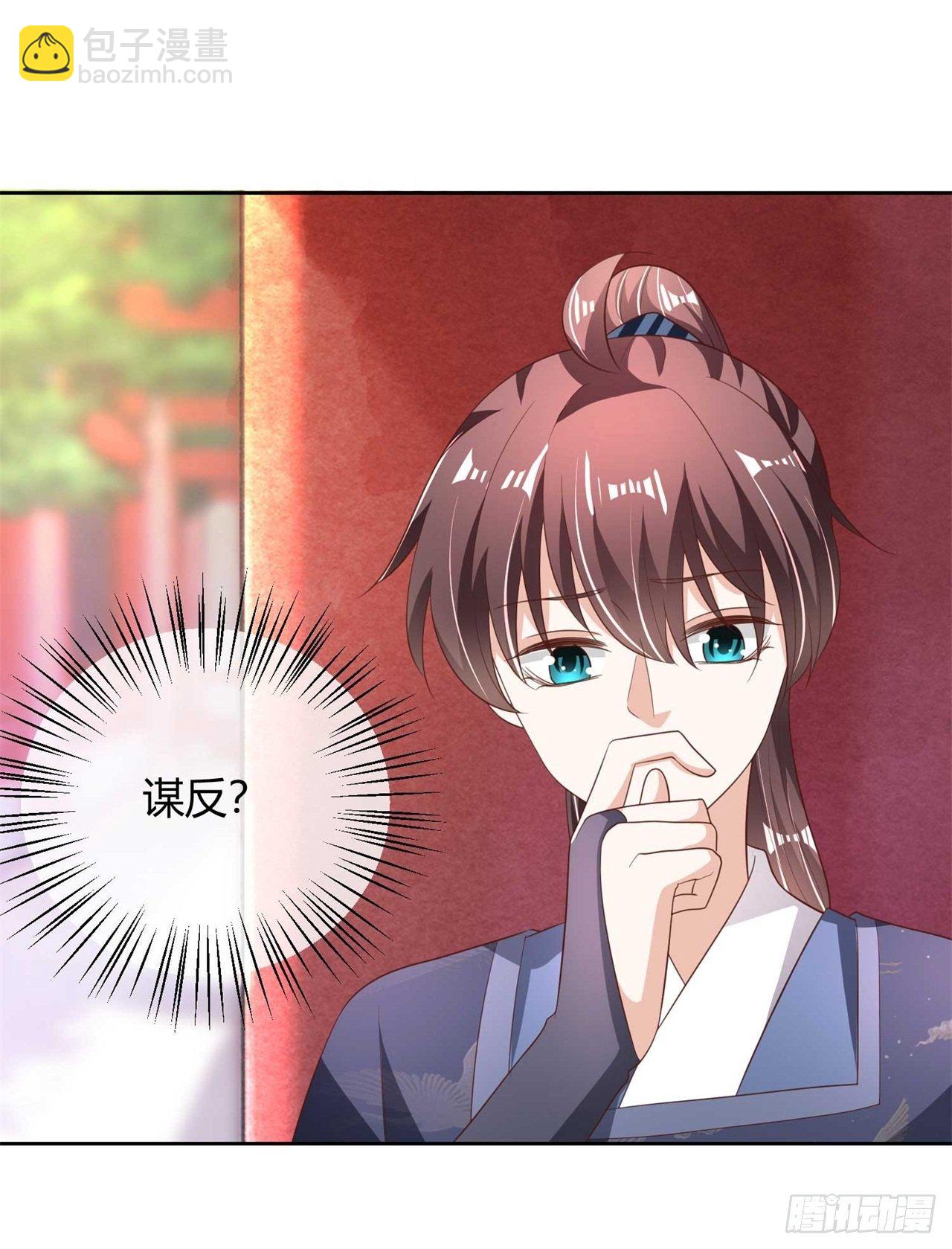 第14话 帮你解除婚约-第14话