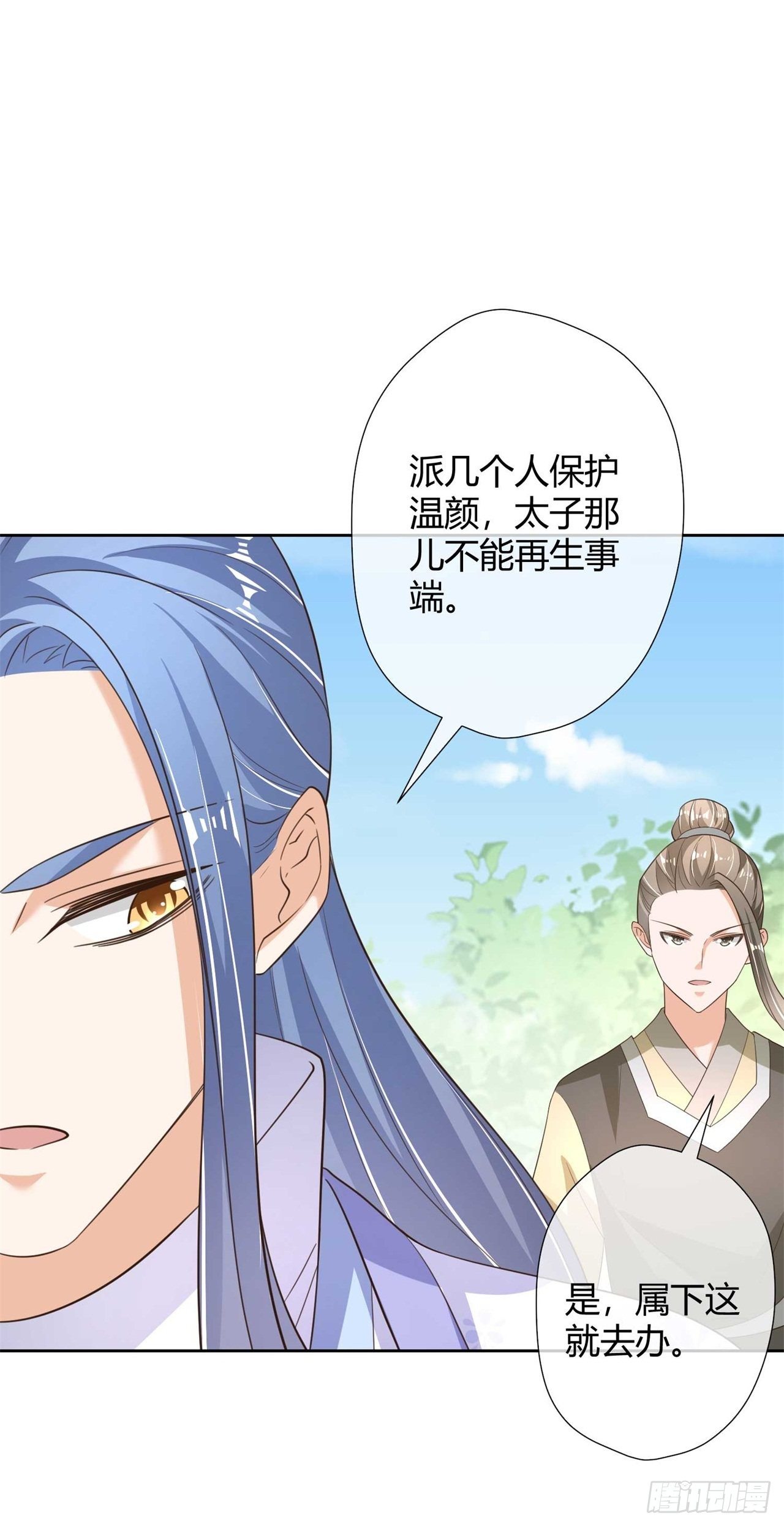 第14话 帮你解除婚约-第14话