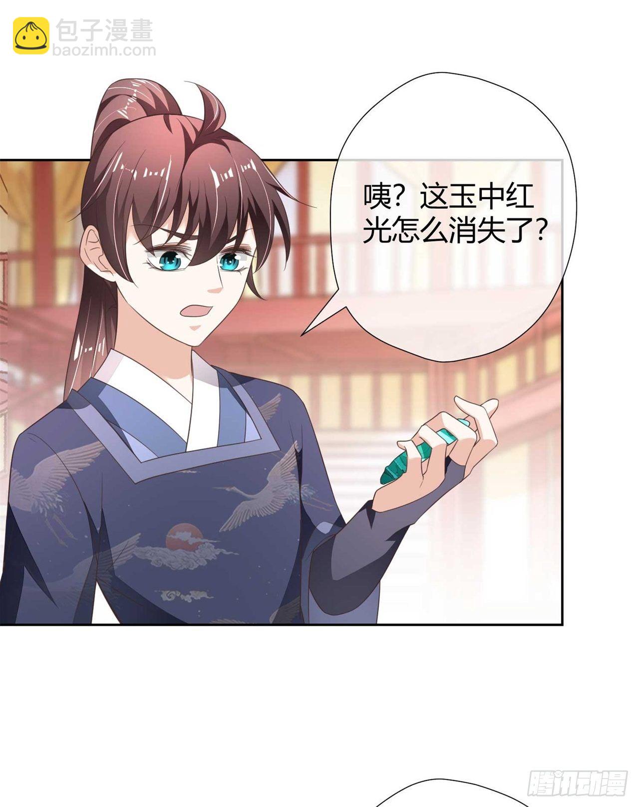 第14话 帮你解除婚约-第14话