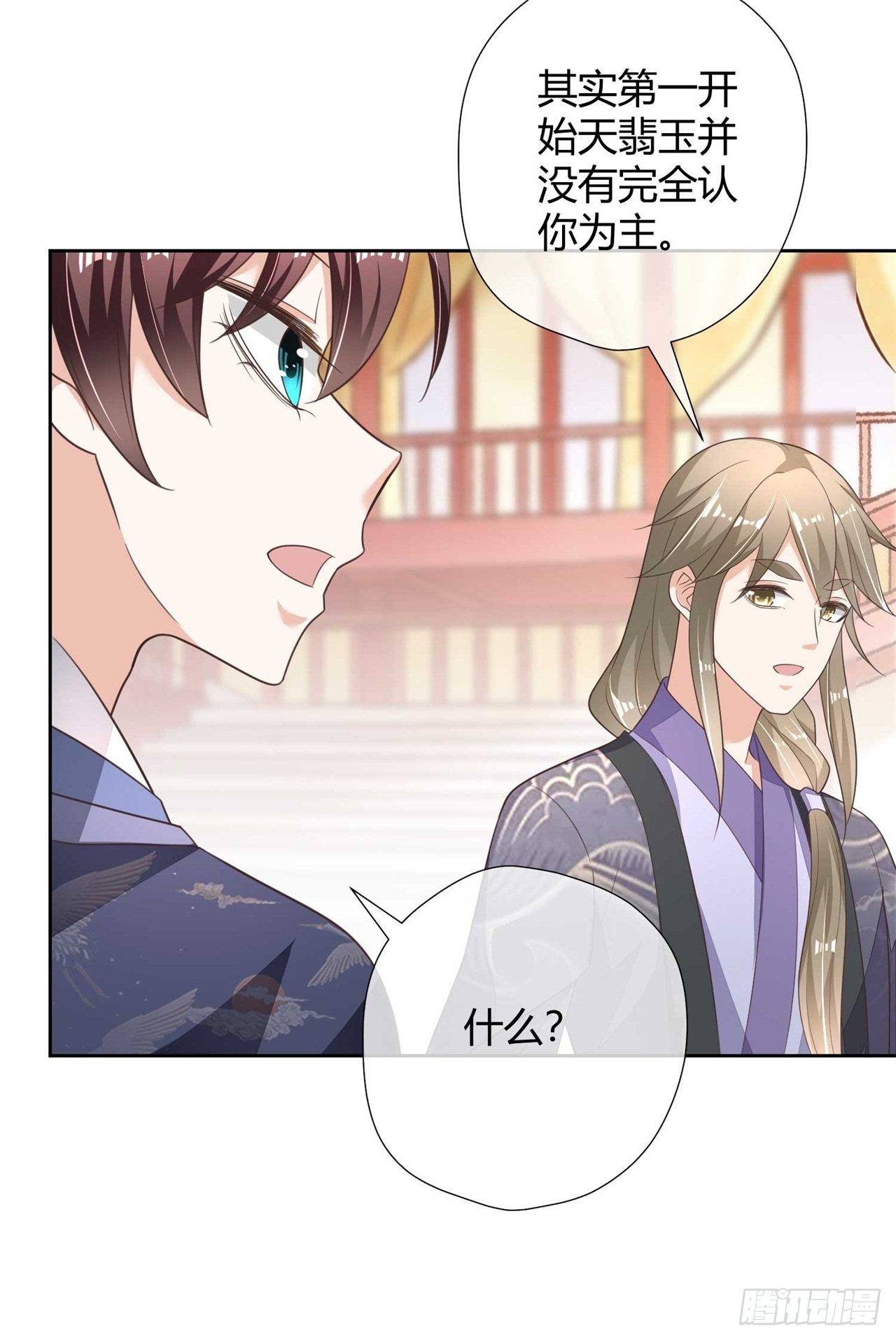 第14话 帮你解除婚约-第14话